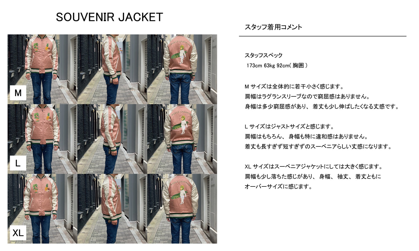【10月限定価格】SOUVENIR JACKET(WORLD CHAMPION)/KHAKI