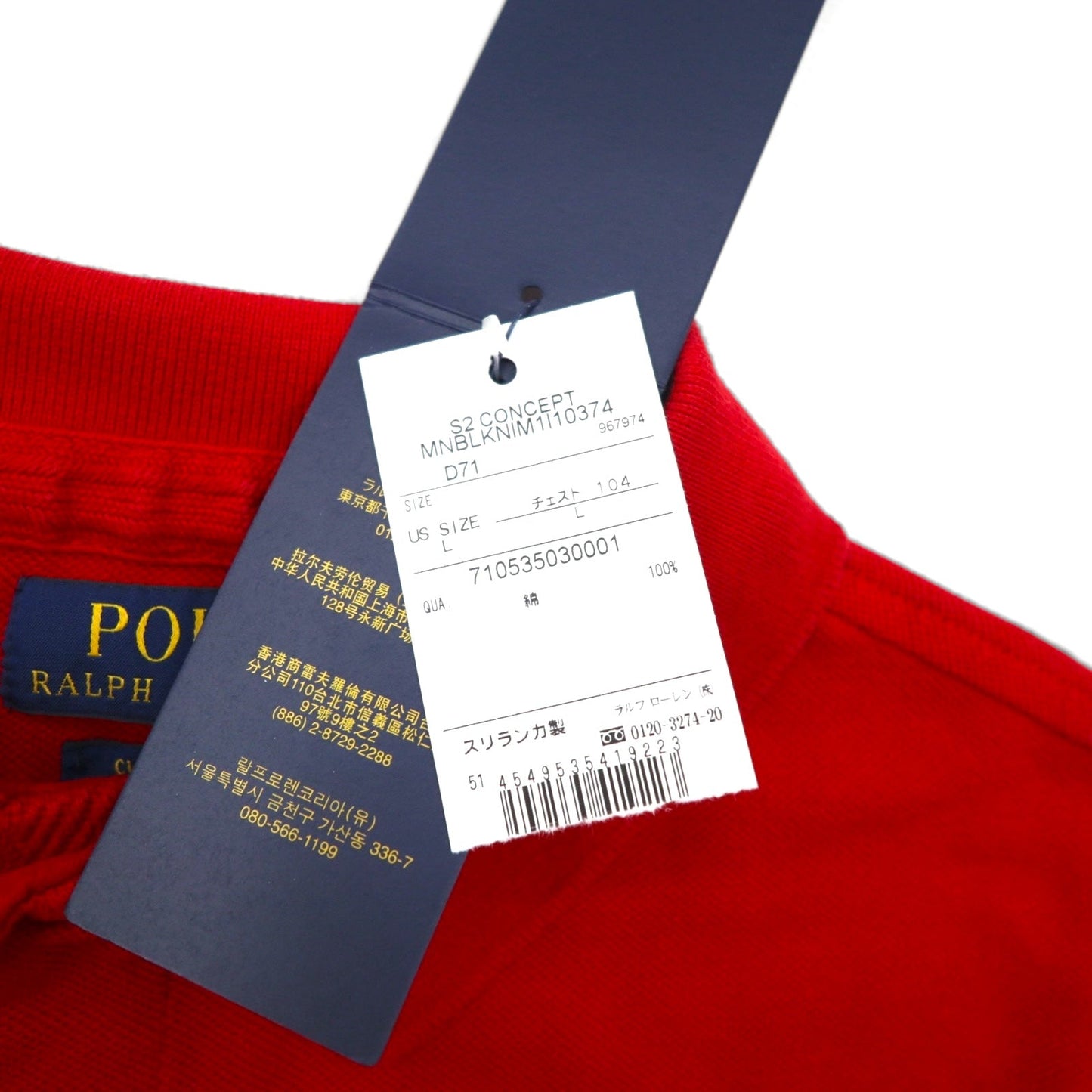 POLO RALPH LAUREN ポロシャツ L レッド コットン 鹿の子 Pロゴワッペン CUSTOM FIT 未使用品