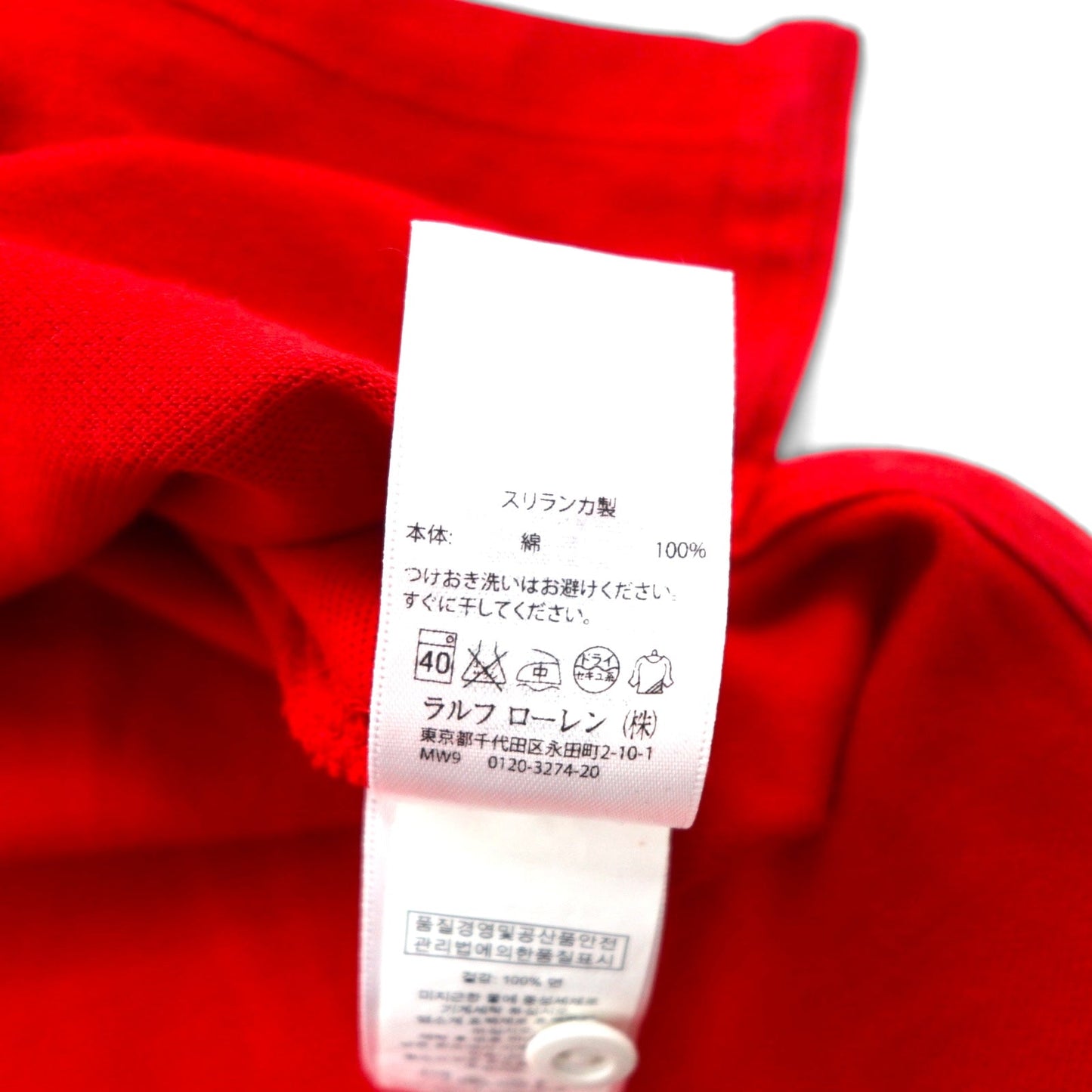 POLO RALPH LAUREN ポロシャツ L レッド コットン 鹿の子 Pロゴワッペン CUSTOM FIT 未使用品