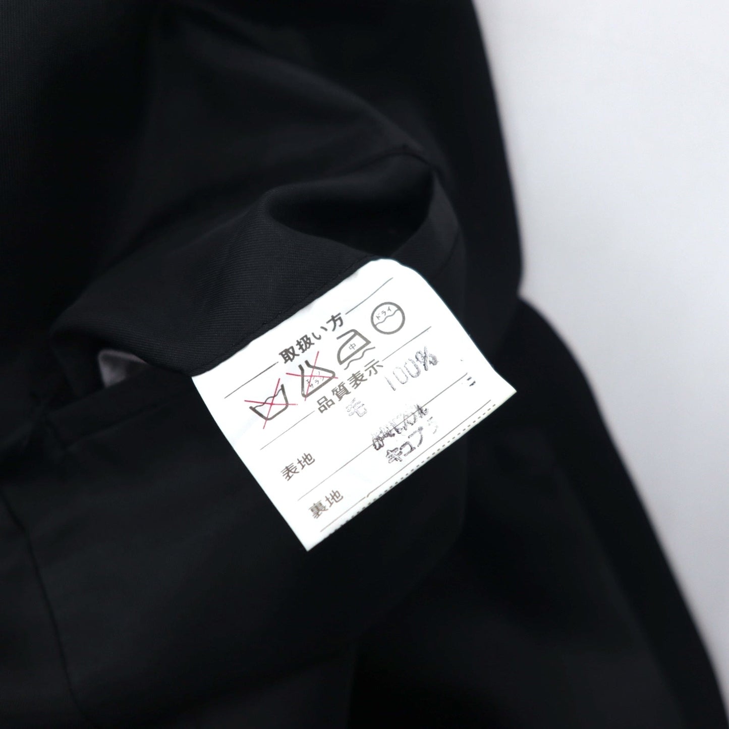 Vintage 90s Japan Made Black Suit Kodama Formal 2B スーツ セットアップ S ブラック ウール 羊毛 日本製 未使用品