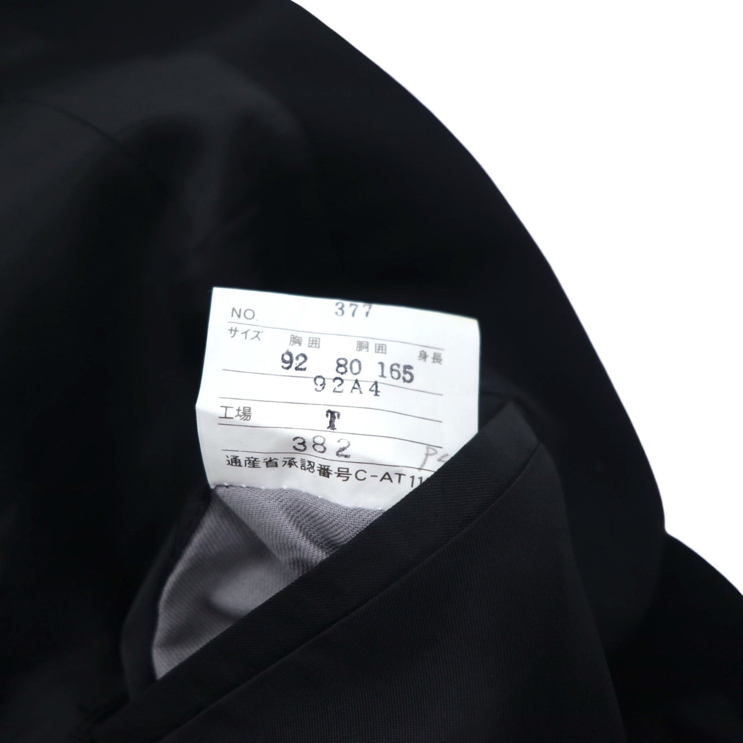 Vintage 90s Japan Made Black Suit Kodama Formal 2B スーツ セットアップ S ブラック ウール 羊毛 日本製 未使用品