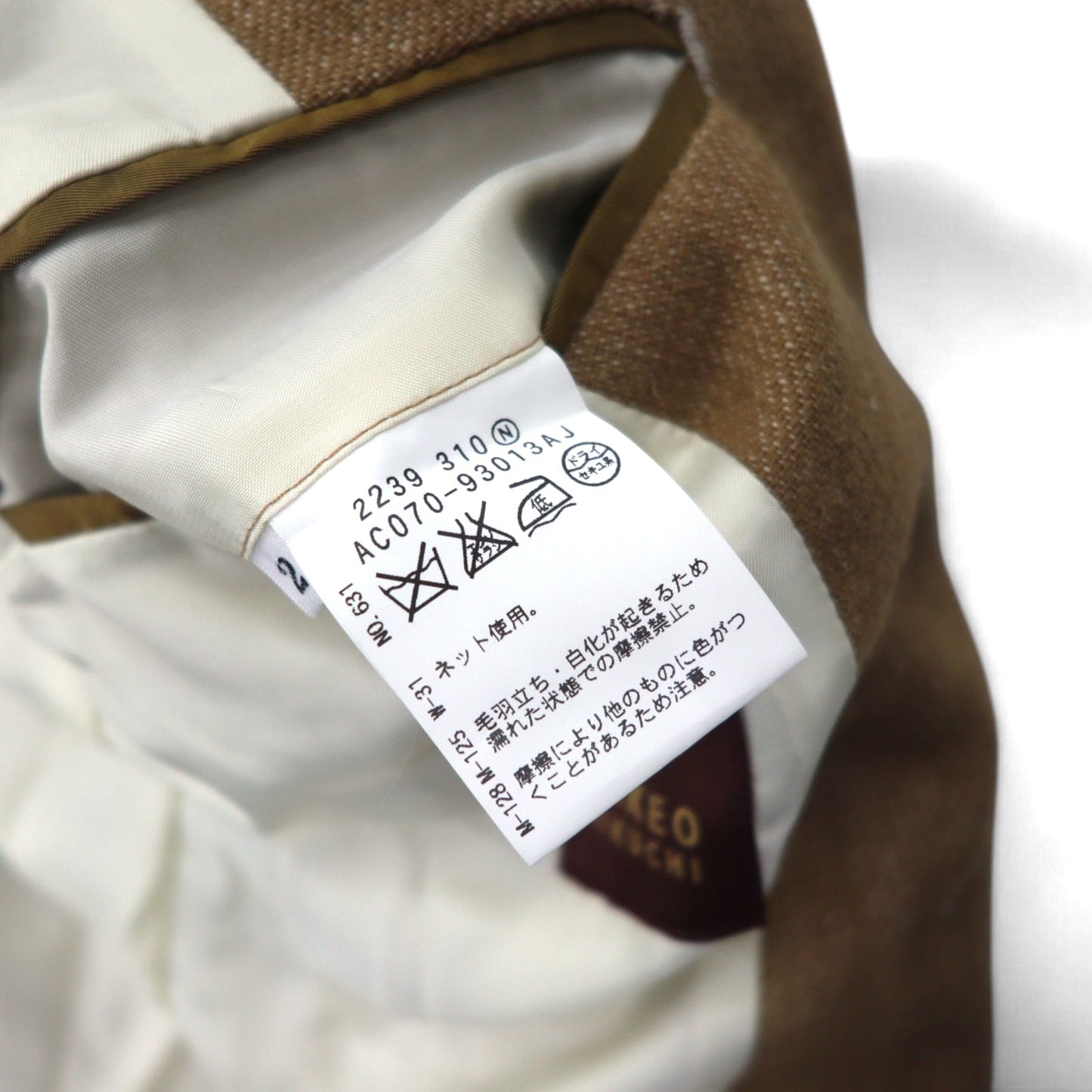 TAKEO KIKUCHI ウール リネン ツイルコート M ベージュ 麻 070-93013 未使用品