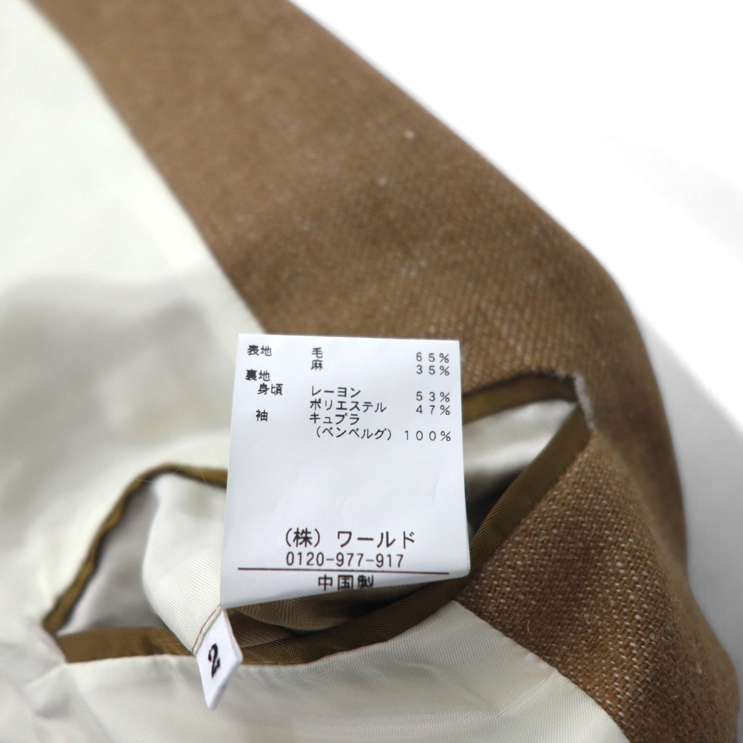 TAKEO KIKUCHI ウール リネン ツイルコート M ベージュ 麻 070-93013 未使用品