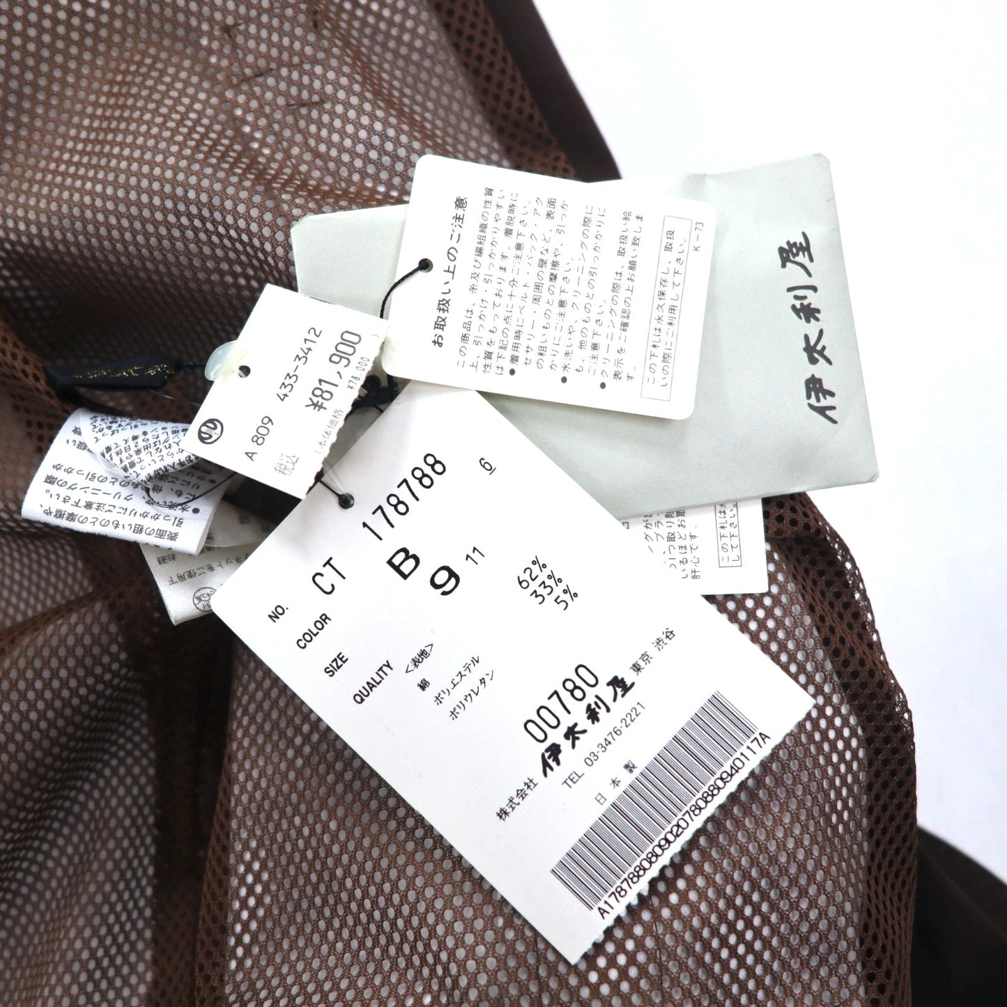 伊太利屋 GK レオパード柄 ジップアップ Aラインコート M ブラウン ヒョウ柄 La Moda GOJI 178788-1F0I 日本製 未使用品