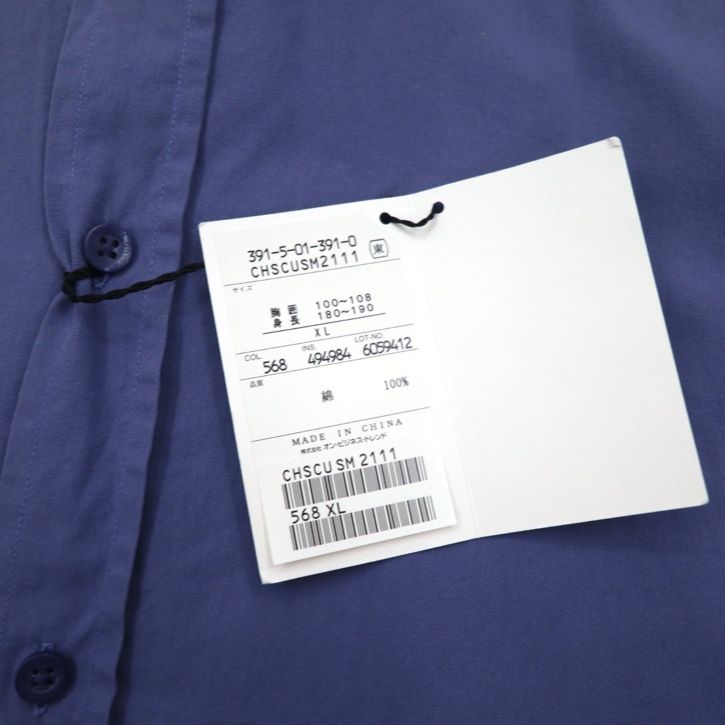 CK Calvin Klein 90年代 ドレスシャツ XL ブルー コットン 未使用品