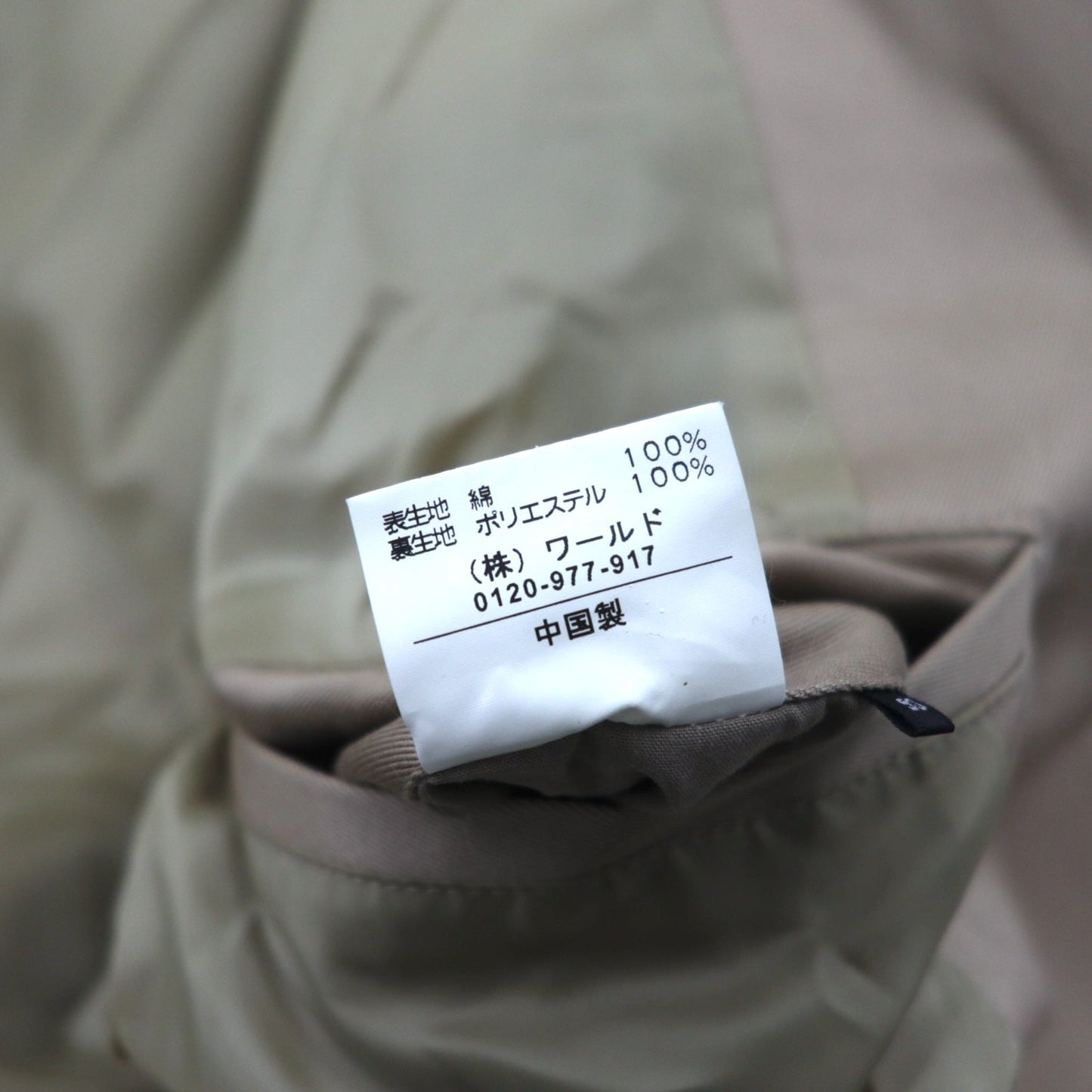 UNTITLED MEN ダブルブレスト トレンチコート L ベージュ コットン ウエストベルト付き