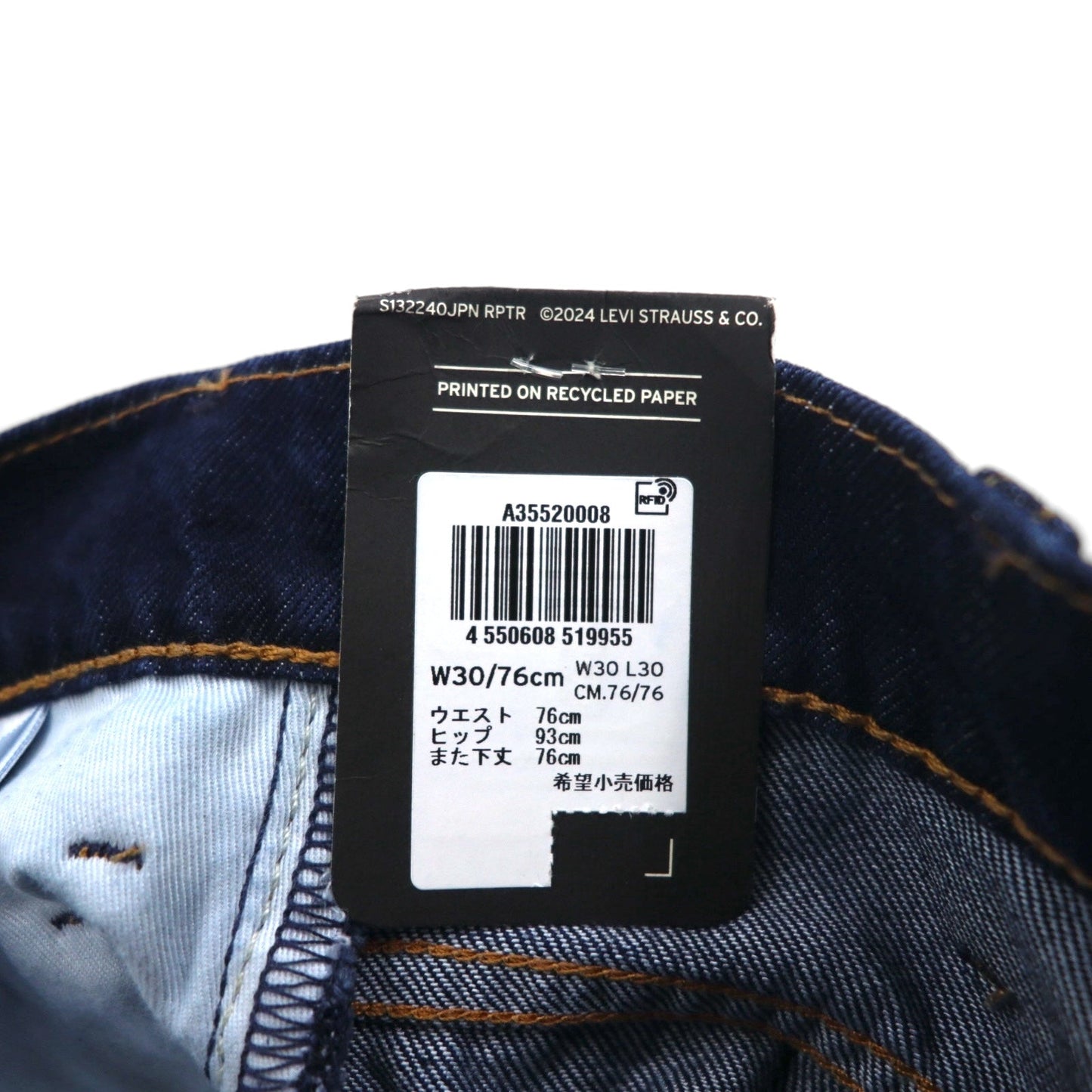 Levi's PREMIUM スタプレ STA-PREST フレア デニムパンツ M ブルー ダークインディゴ A35520008 トルコ製 未使用品