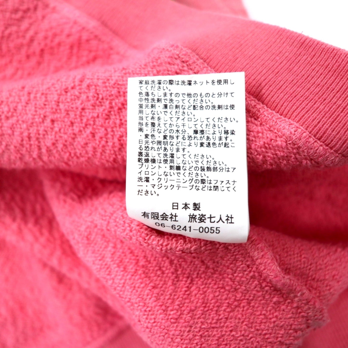 HURRAY HURRAY 半袖 ハーフジップ スウェット Tシャツ FREE ピンク コットン Ekiden Half Zip Sweat C4031-1 日本製