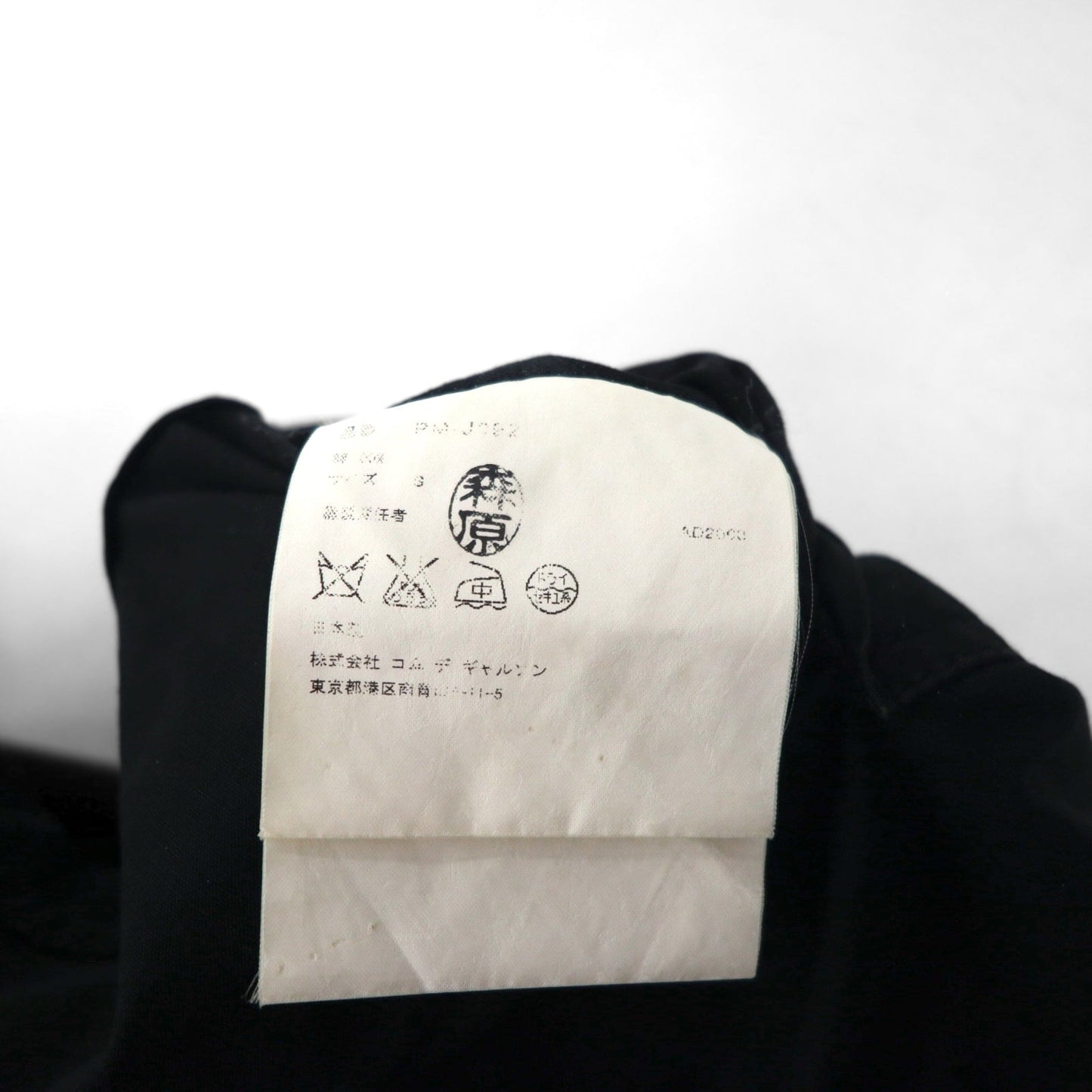 COMME des GARCONS HOMME PLUS 00年代 SIMPLE&UTILITY期 3B テーラードジャケット S ブラック コットン PM-J092 日本製