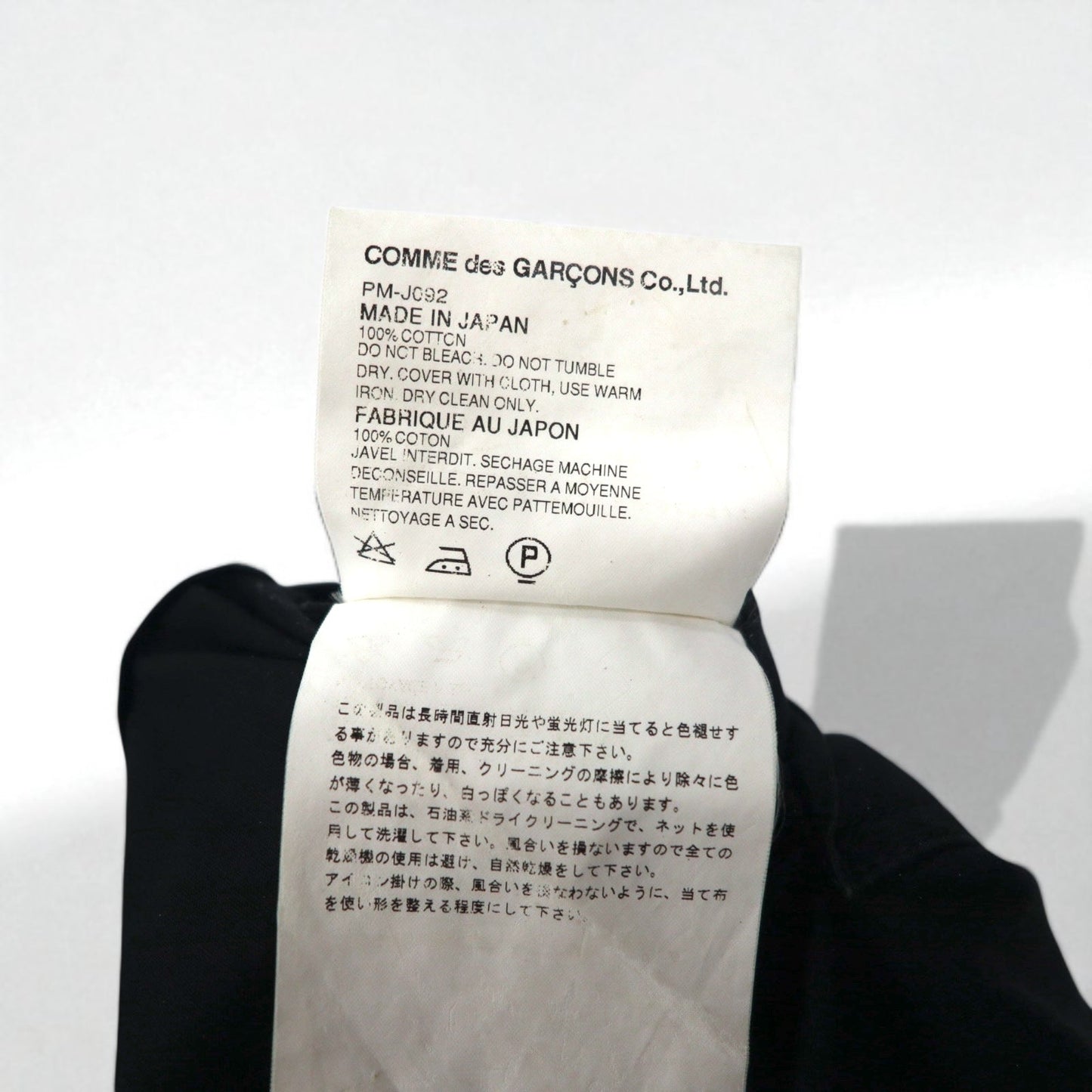 COMME des GARCONS HOMME PLUS 00年代 SIMPLE&UTILITY期 3B テーラードジャケット S ブラック コットン PM-J092 日本製