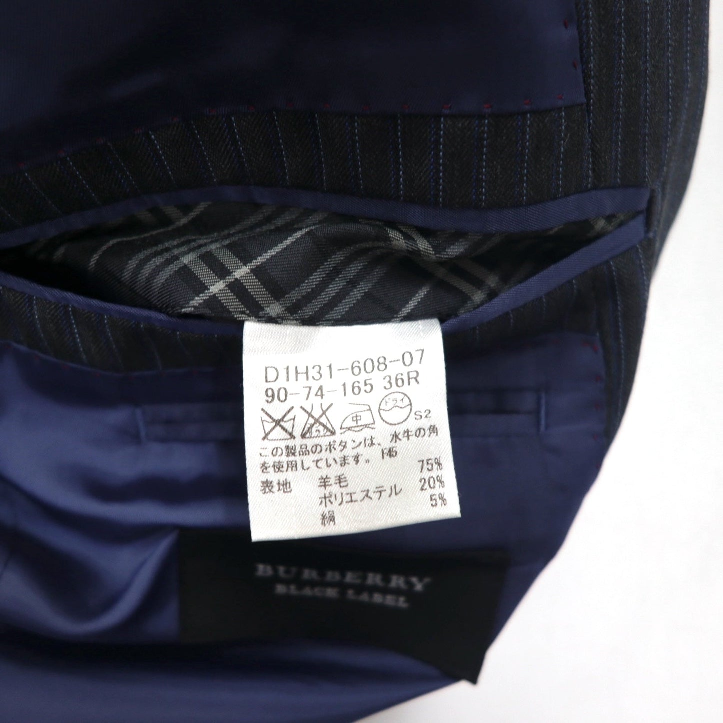 BURBERRY BLACK LABEL 2B テーラードジャケット スーツ S グレー ストライプ ウール 羊毛 D1H31-608-07