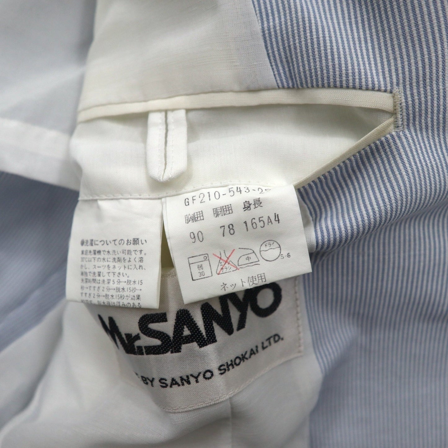 Vintage 90s Japan Made Traditional Suit Mr. SANYO シアサッカー 2B スーツ セットアップ S ブルー ストライプ ワイド