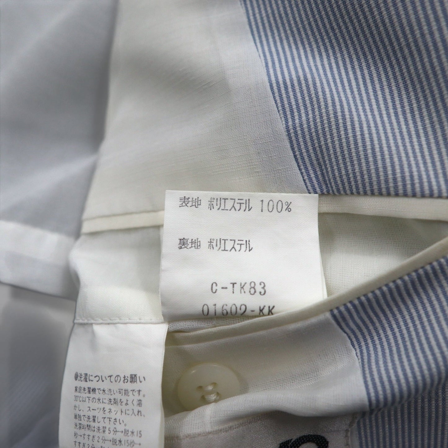 Vintage 90s Japan Made Traditional Suit Mr. SANYO シアサッカー 2B スーツ セットアップ S ブルー ストライプ ワイド
