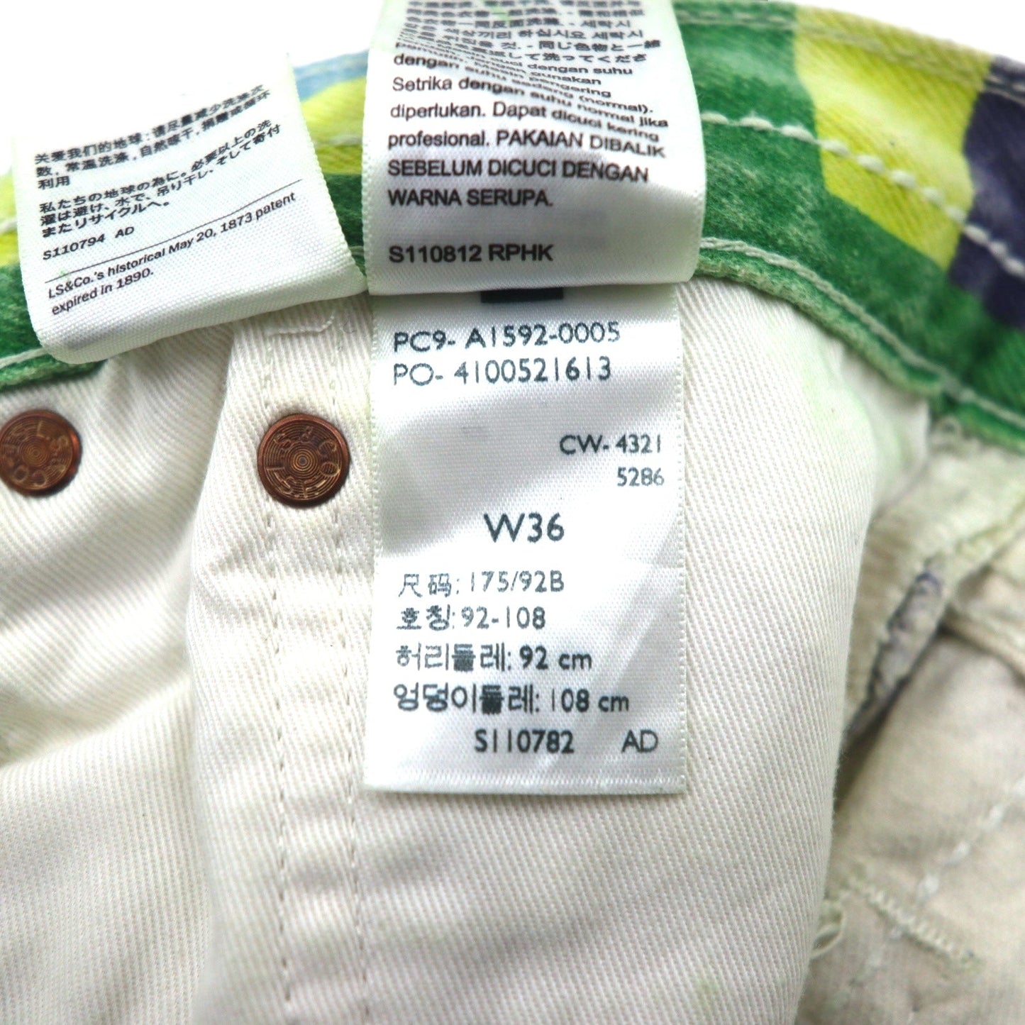 Denim Tears × Levi's 501(R) DT デニムパンツ Quilted ジーンズ L Gullah Green PC9-A1592-0005