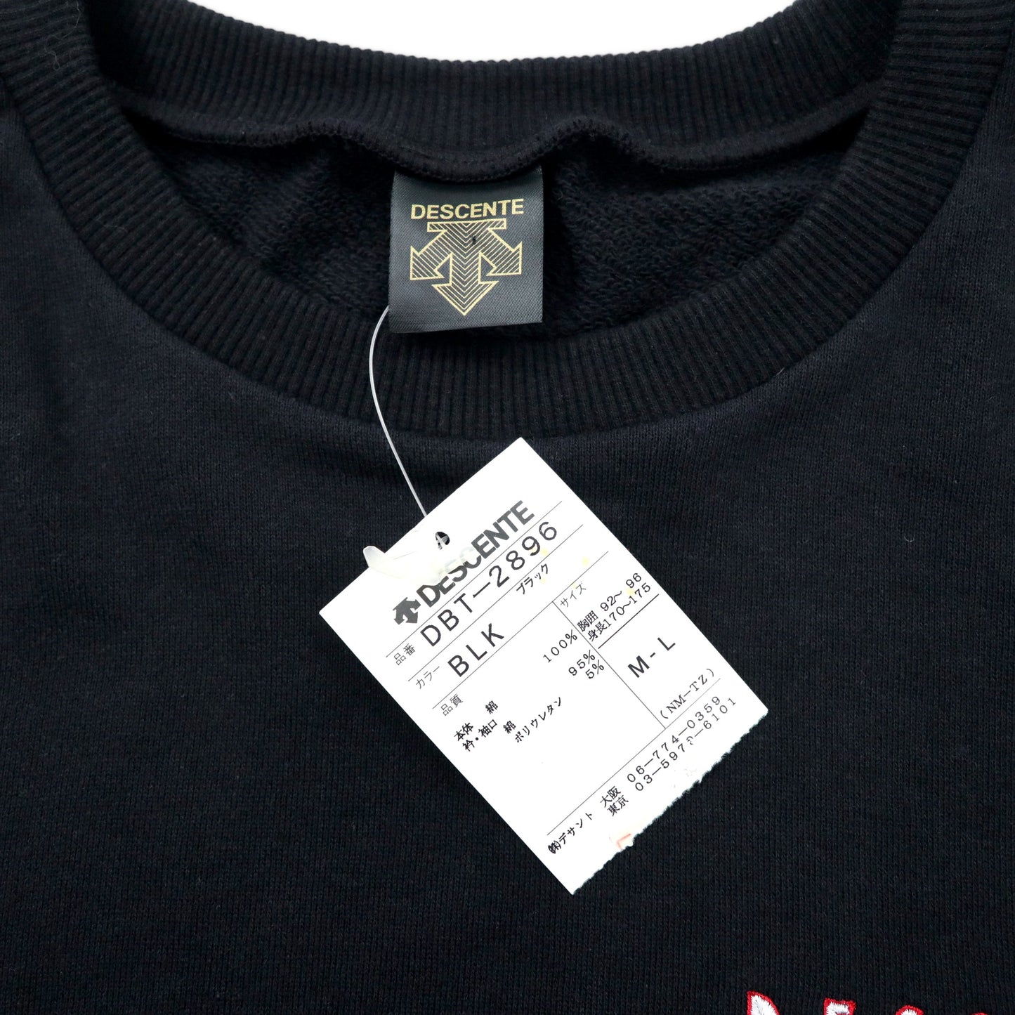 DESCENTE 90年代 ビッグサイズ テープロゴスウェット M-L ブラック コットン 日本製 未使用品