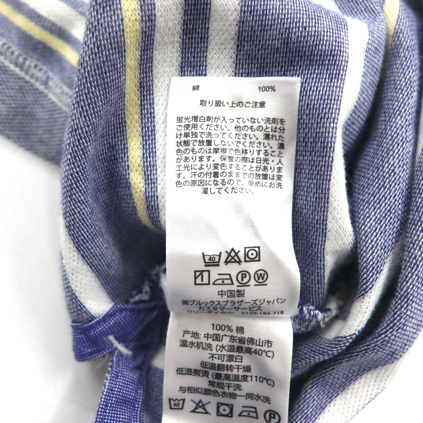 Brooks Brothers ボーダー ポロシャツ L ブルー PERFORMANCE POLO SLIM FIT