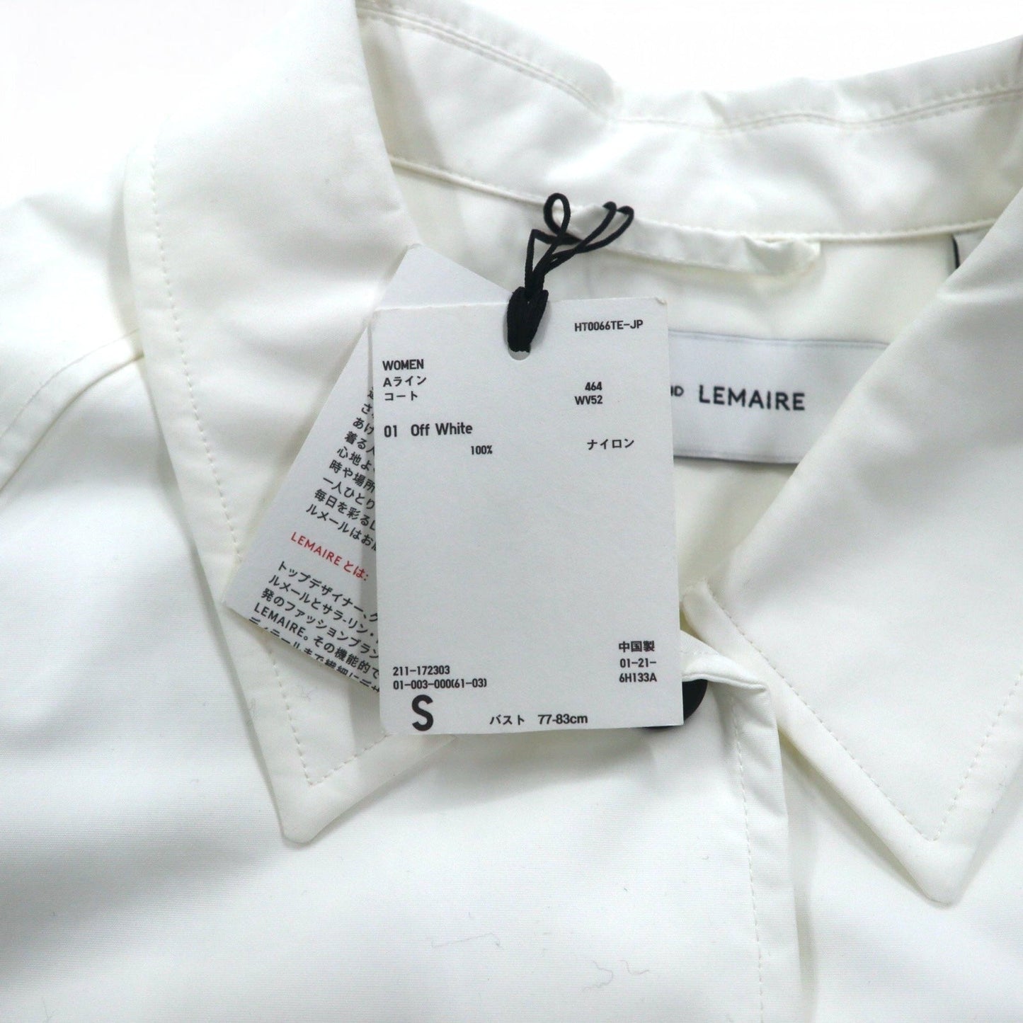 UNIQLO AND LEMAIRE Aライン ステンカラーコート レインコート S ホワイト ベルト付き 未使用品