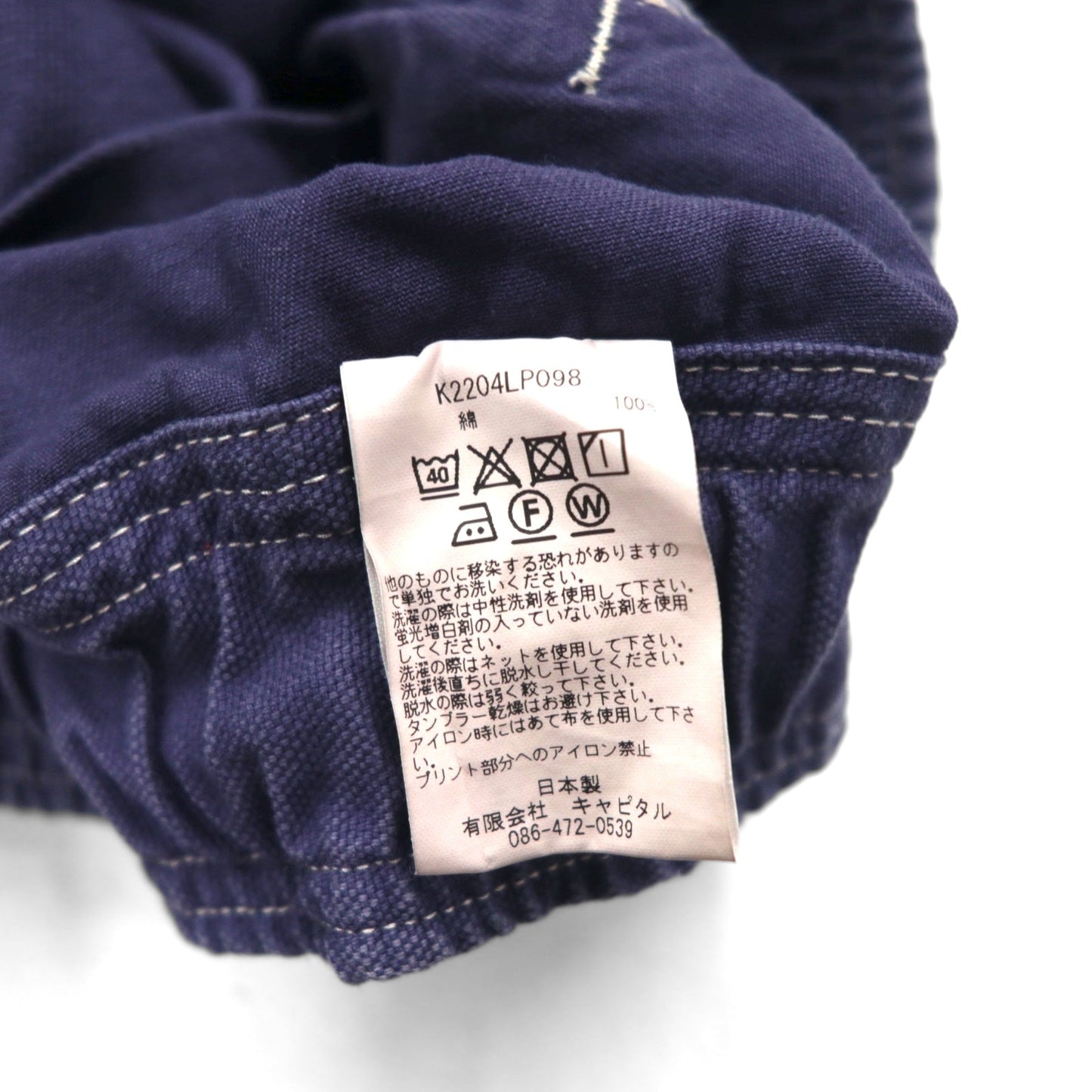KAPITAL リペアマントラックパンツ 12.5oz Broken Denim East Repairman Track Pants フライトパンツ L ネイビー
