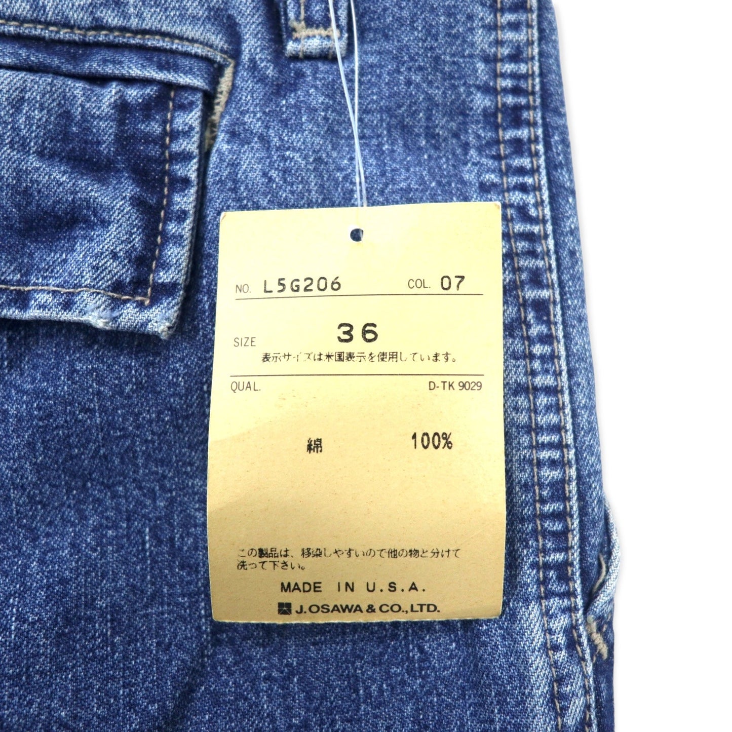 GUESS JEANS USA製 90年代 バギー デニム カーゴパンツ 36 ブルー コットン TALONジップ 未使用品