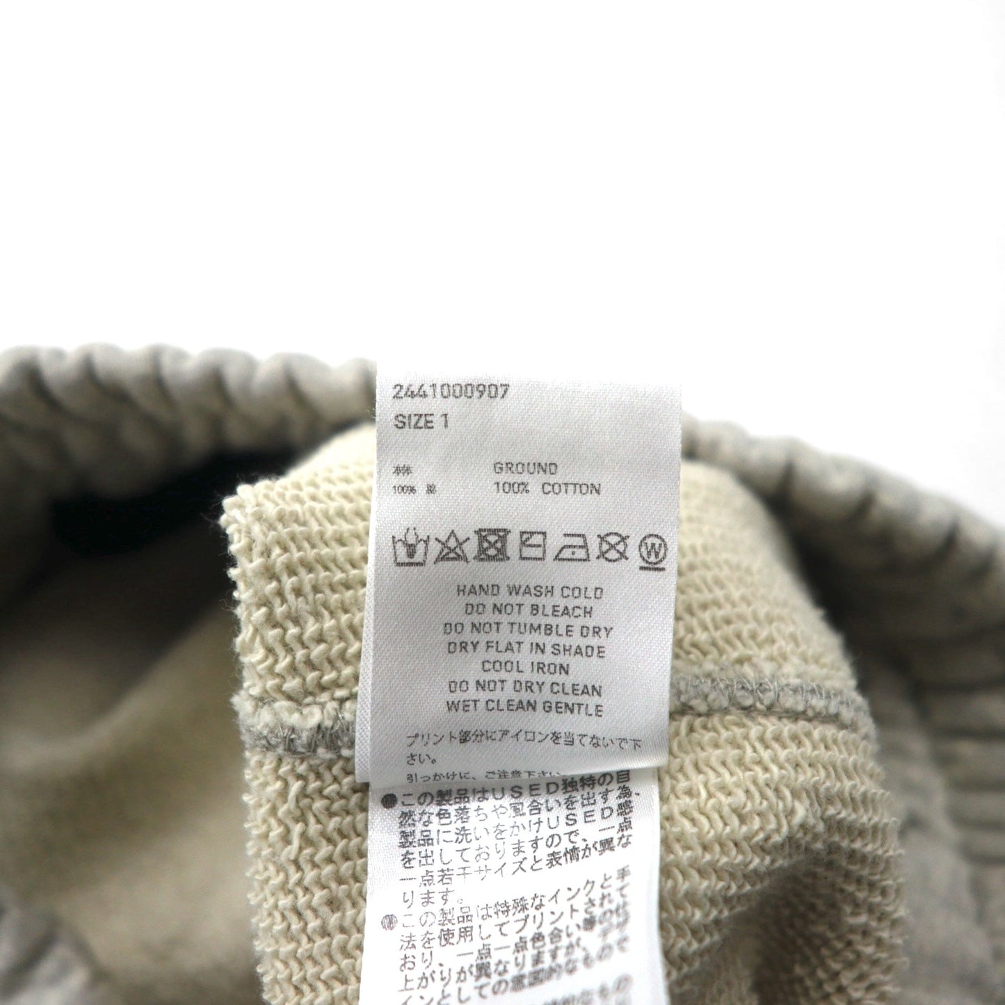 SUGARHILL クラッシュ スウェット トラウザーズ CRUSHED SWEAT TROUSERS パンツ M グレー ダメージ加工 日本製