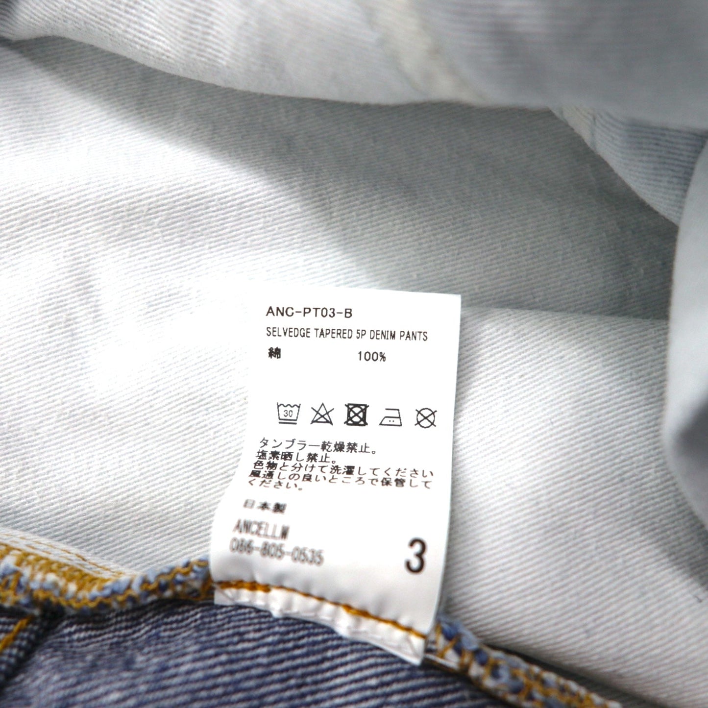 ANCELLM セルビッヂ テーパード デニムパンツ SELVEDGE TAPERED 5P DENIM PANTS L インディゴ ヴィンテージ加工 ANC-PT03-B