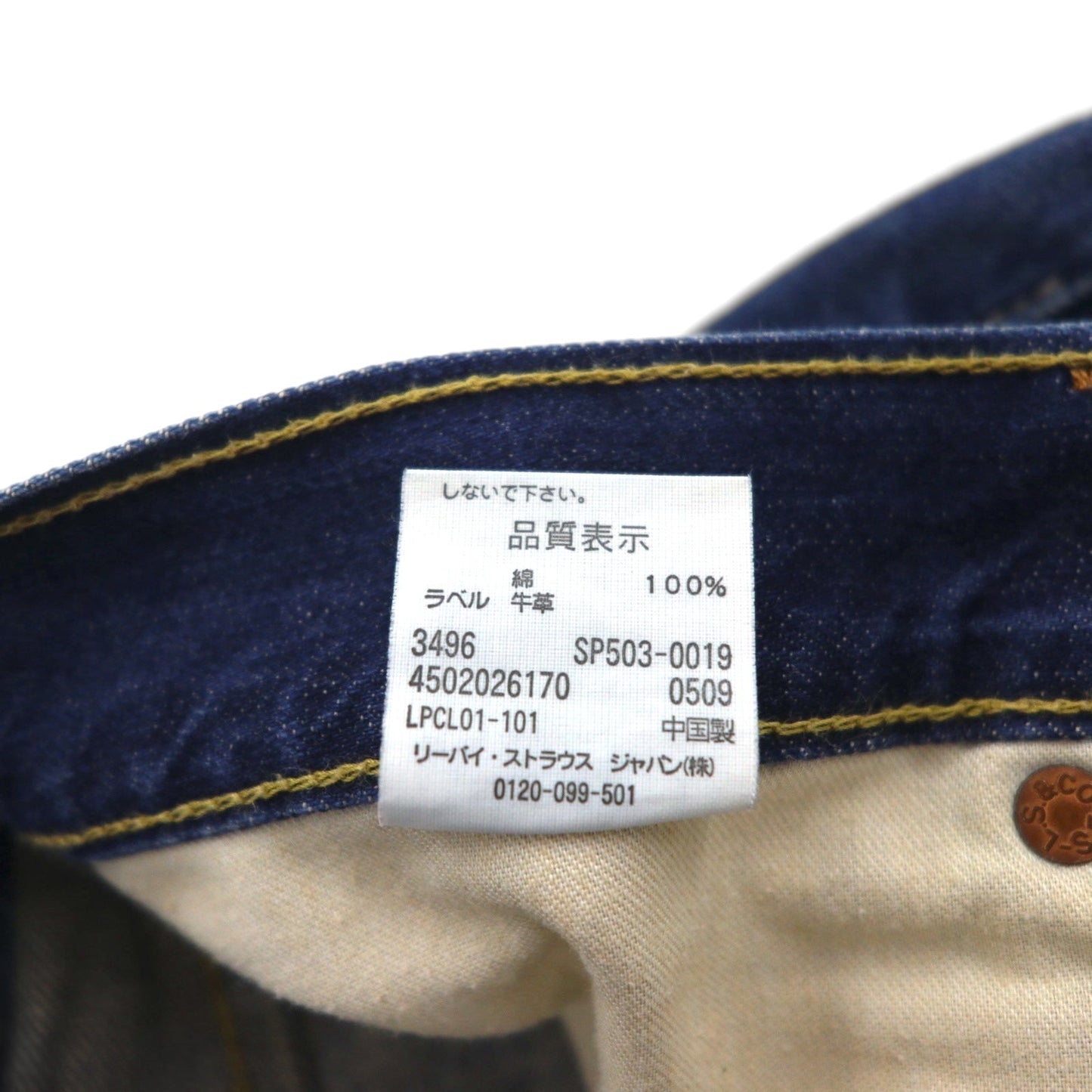 Levi's 503 ショート デニムパンツ ハーフパンツ ジーンズ L インディゴ ダメージ加工 レザーパッチ SP503-0019