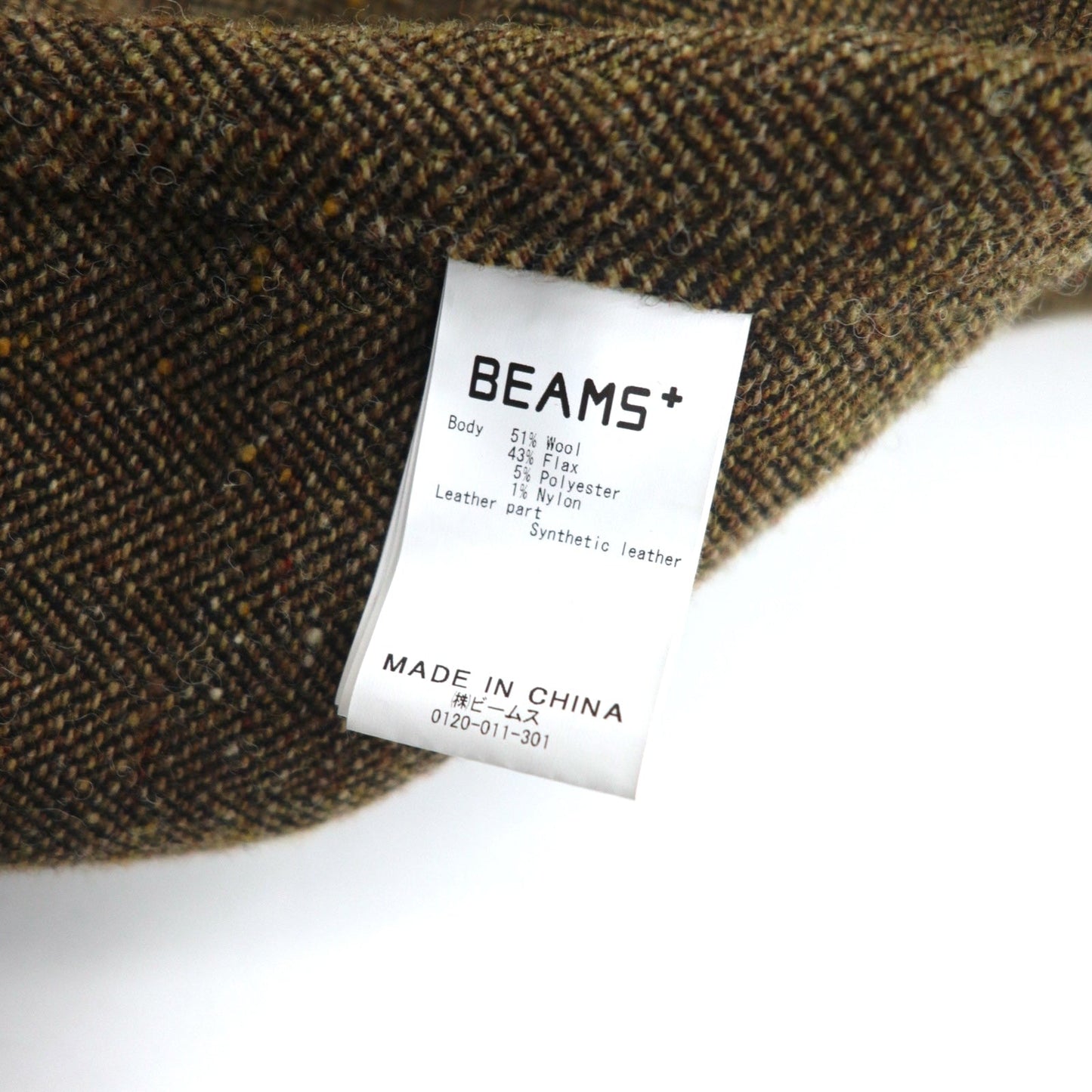 BEAMS PLUS ミリタリーユーティリティー ウールリネンジャケット XL ブラウン 11-18-5544-139