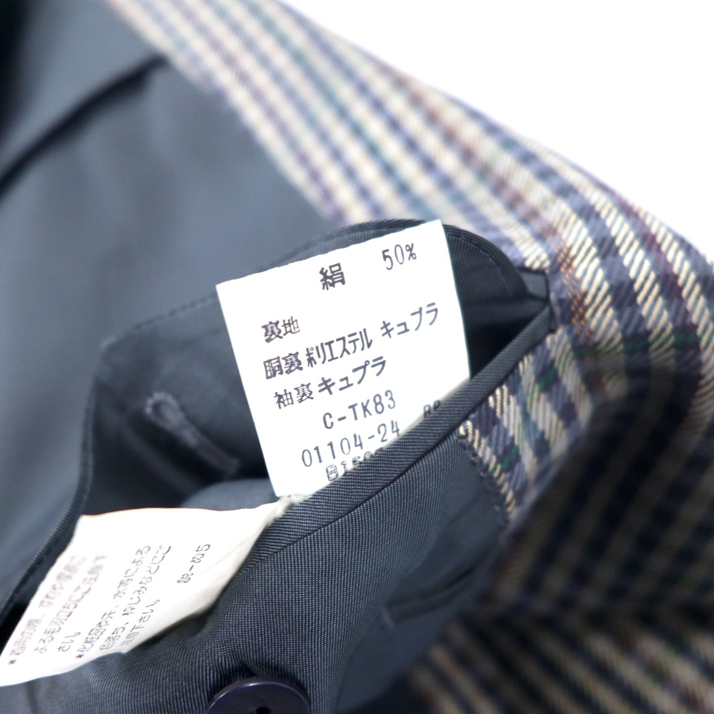 Burberrys オールド 2B テーラードジャケット 98-88-175 AB6 ベージュ ネイビー チェック ウール シルク混 日本製