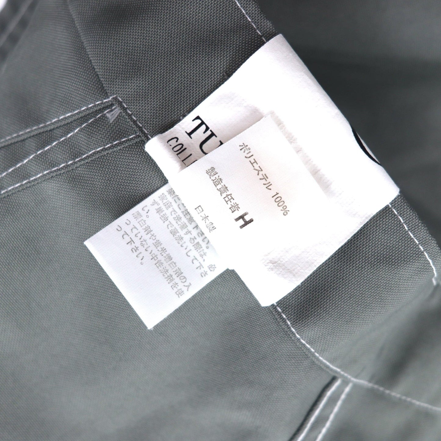 TUKI ミリタリーバグス Military Baggs ワイド セーラーパンツ S セージ グリーン 0114 日本製