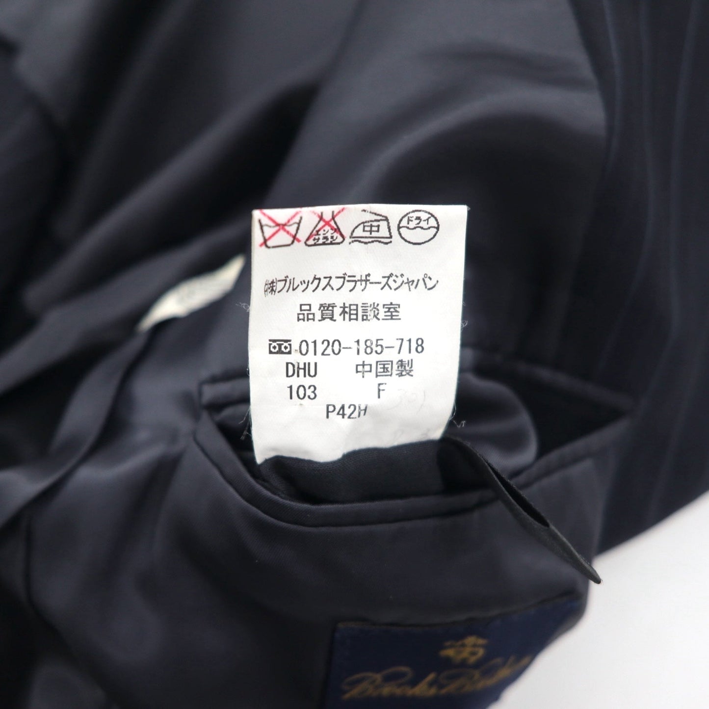 Brooks Brothers 3B スーツ セットアップ M ネイビー ストライプ ウール 日本製