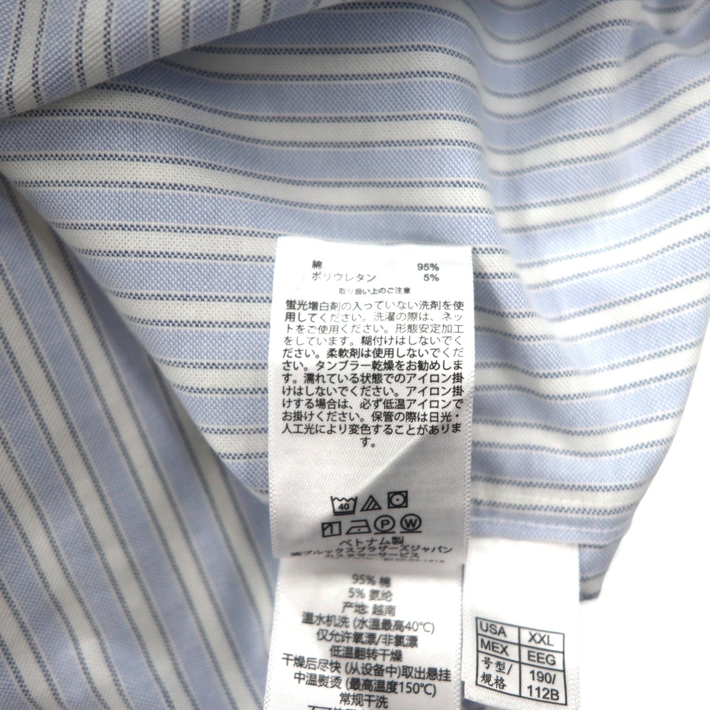 Brooks Brothers オックスフォード ボタンダウンシャツ 2XL ブルー ホワイト ストライプ ワンポイントロゴ