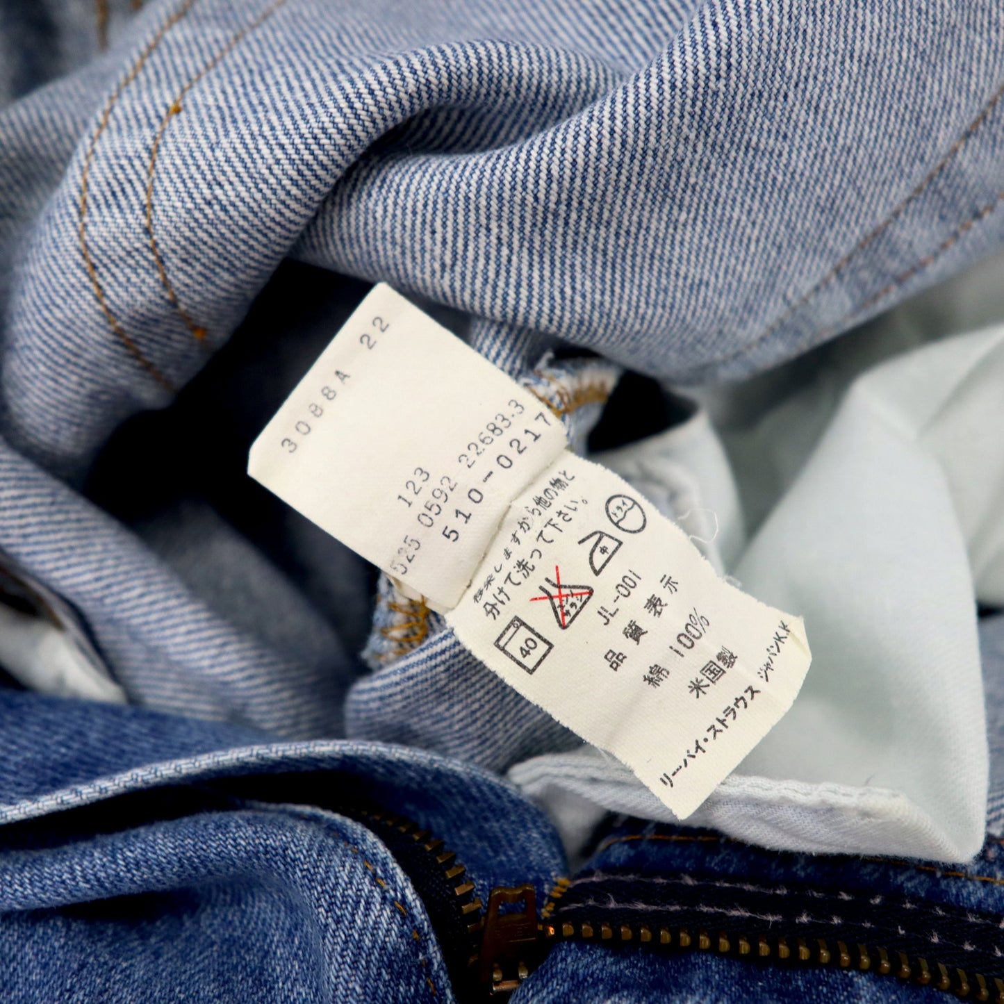 USA製 Levi's 90年代 510 デニムパンツ 31 ブルー 510-0217 ボタン裏525