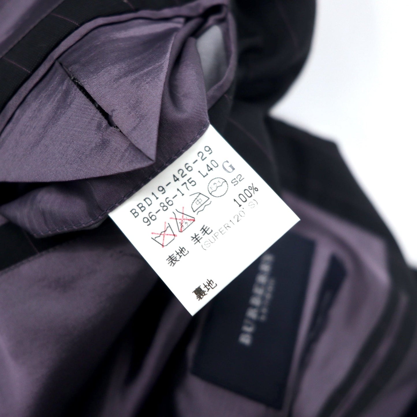 BURBERRY 3B スーツ セットアップ CLUB COLLECTION 96-86-175 L40 グレー ストライプ ウール 羊毛 SUPER 120's 日本製