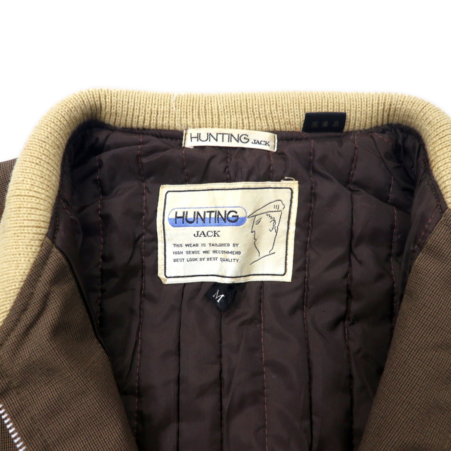 HUNTING JACK 80年代 フライトジャケット M ブラウン ポリエステル キルティングライナー 日本製