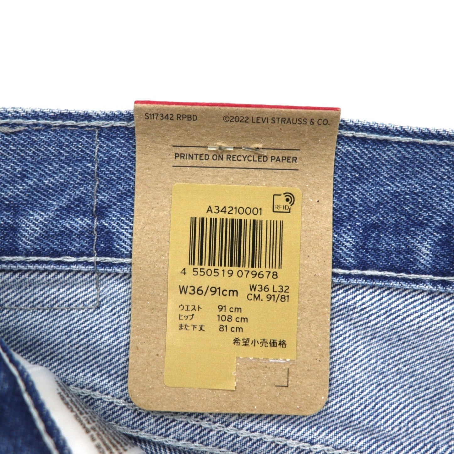 Levi's シルバータブ SILVER TAB ルーズフィット バギー テーパード デニムパンツ XL LOOSEインディゴ ブルー A3421-0001 未使用品