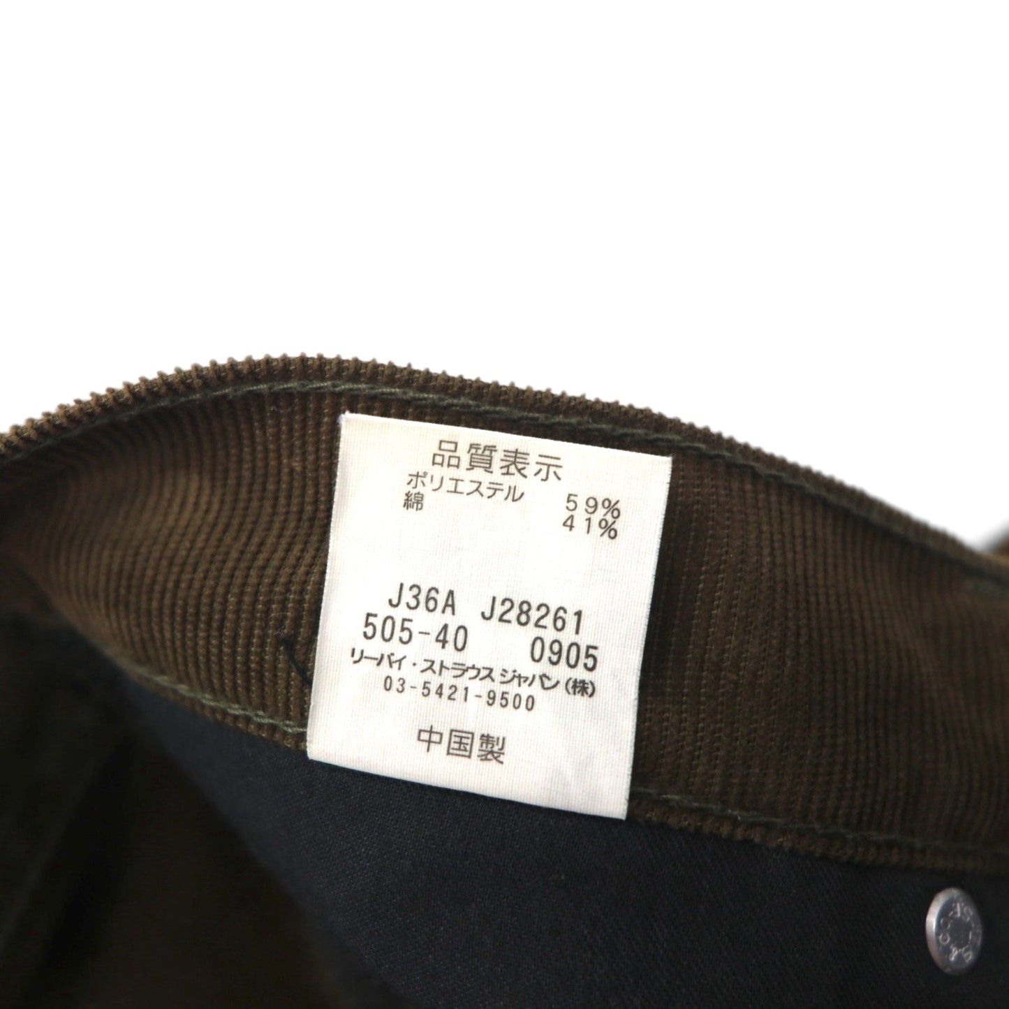 Levi's 00年代 505 コーデュロイパンツ M ブラウン ジッパーフライ 505-40