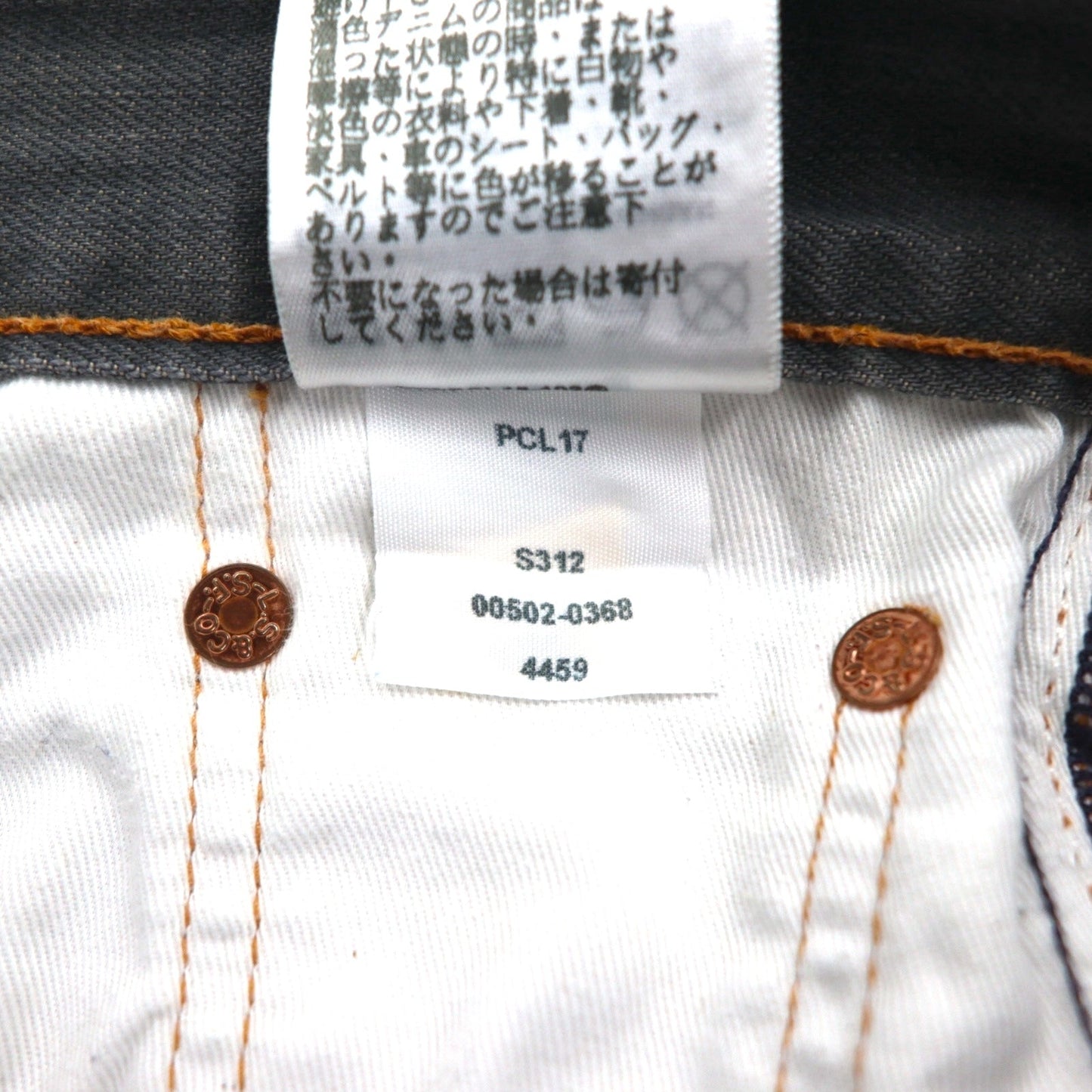 Levi's 502 デニムパンツ ジーンズ M グレー コットン レザーパッチ 00502-0368