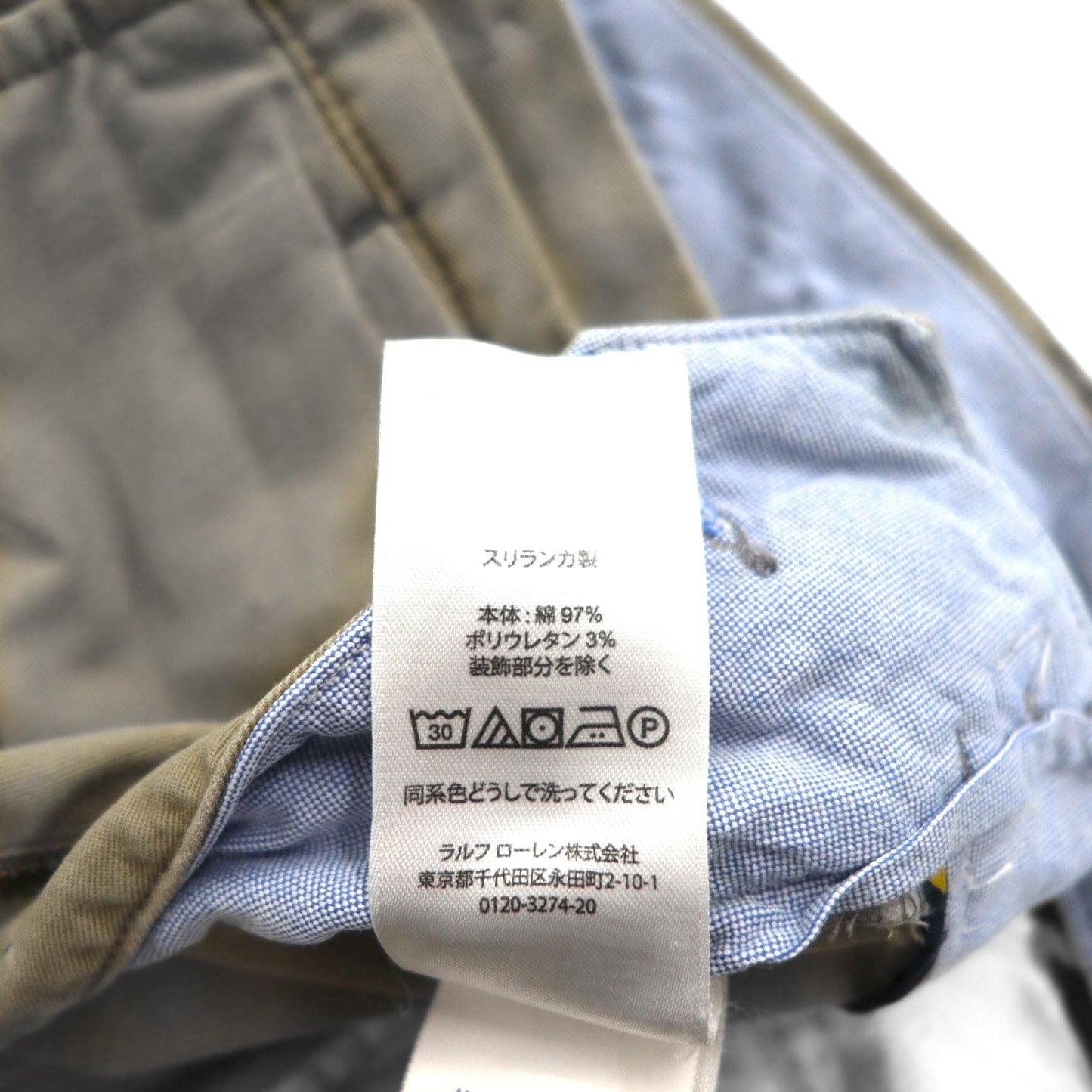 POLO RALPH LAUREN ポロチノ ストレッチ スリムフィット チノパンツ L ベージュ コットン