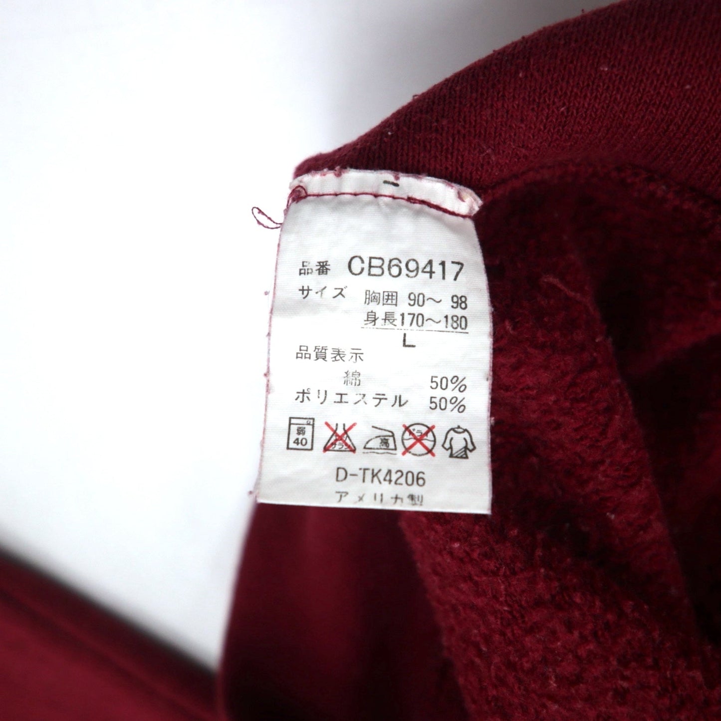 Reebok 90年代 USA製 ベクターロゴ 前V スウェット L ボルドー コットン プリント