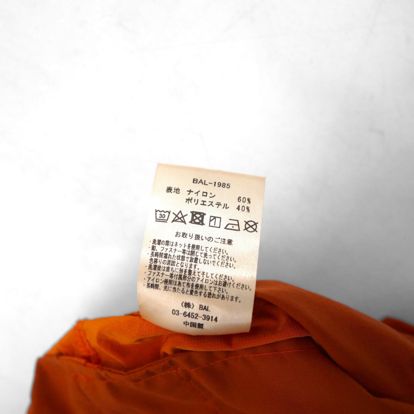 BAL ( balanceweardesign ) ナイロン ジップ オーバーオール WASHED NYLON ZIP OVERALLS M オレンジ BAL-1985
