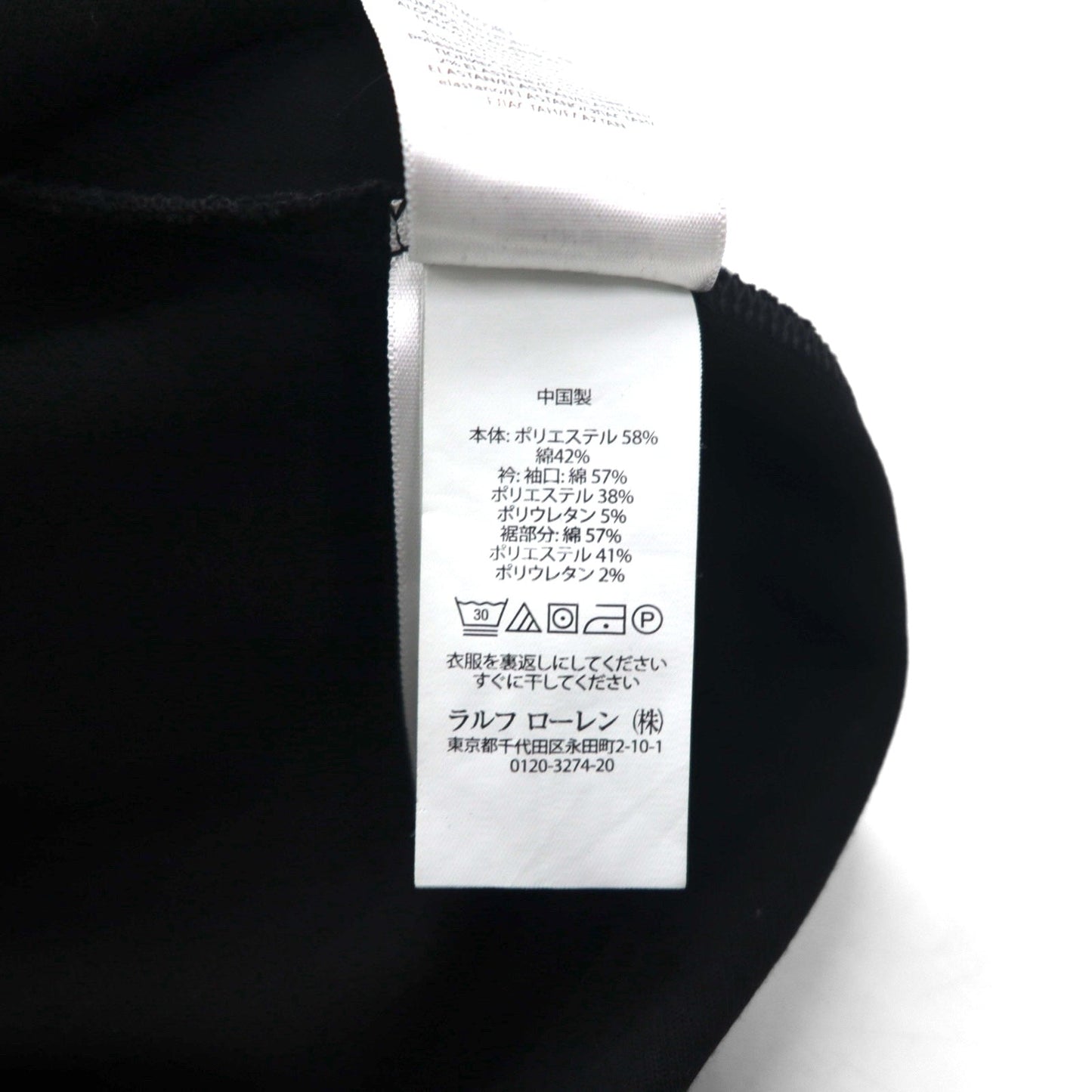POLO RALPH LAUREN トラックジャケット ジャージ L ブラック ポリエステル コットン