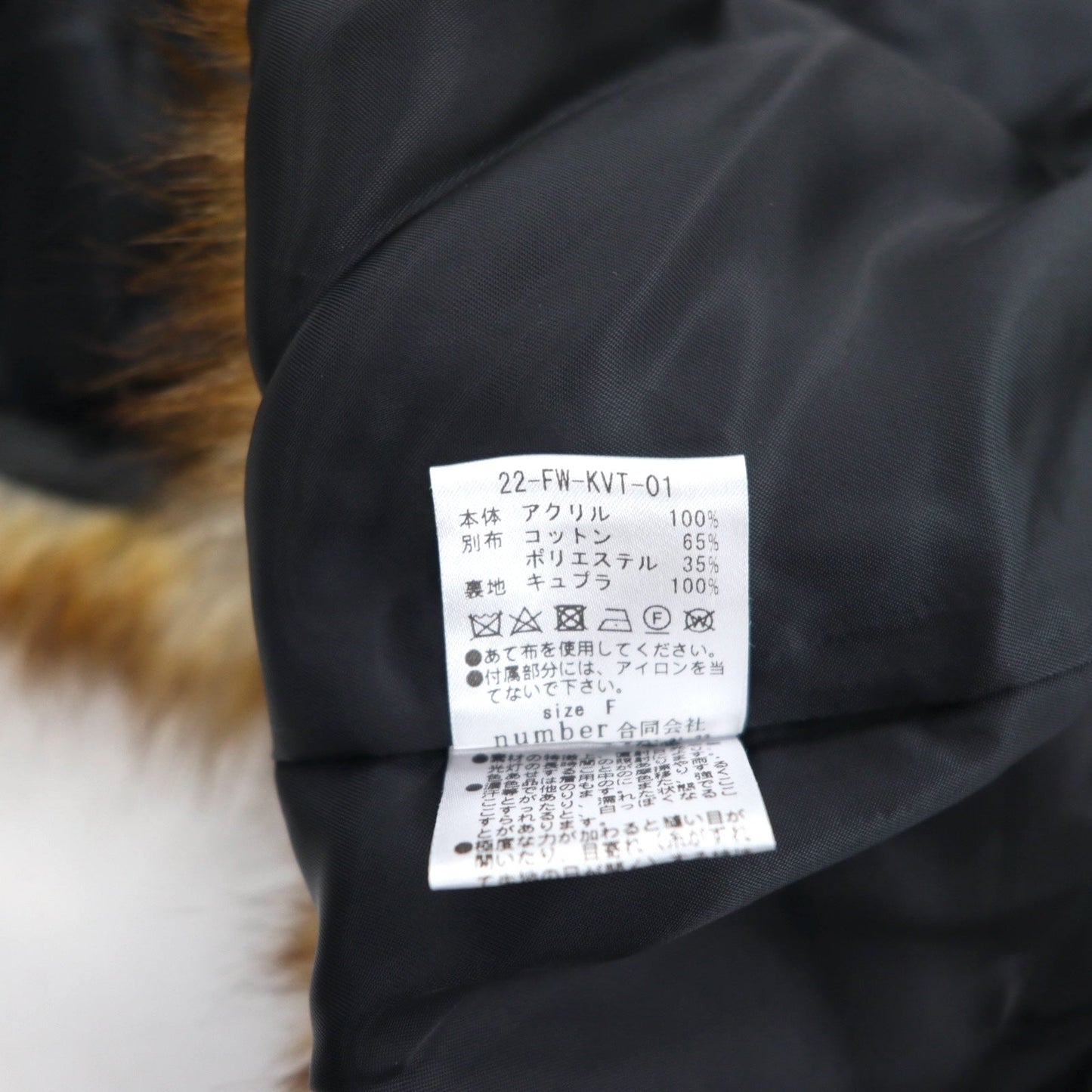 no. ファーベスト FUR VEST FREE ブラウン エコファー エコレザームートン 22-FW-KVT-01