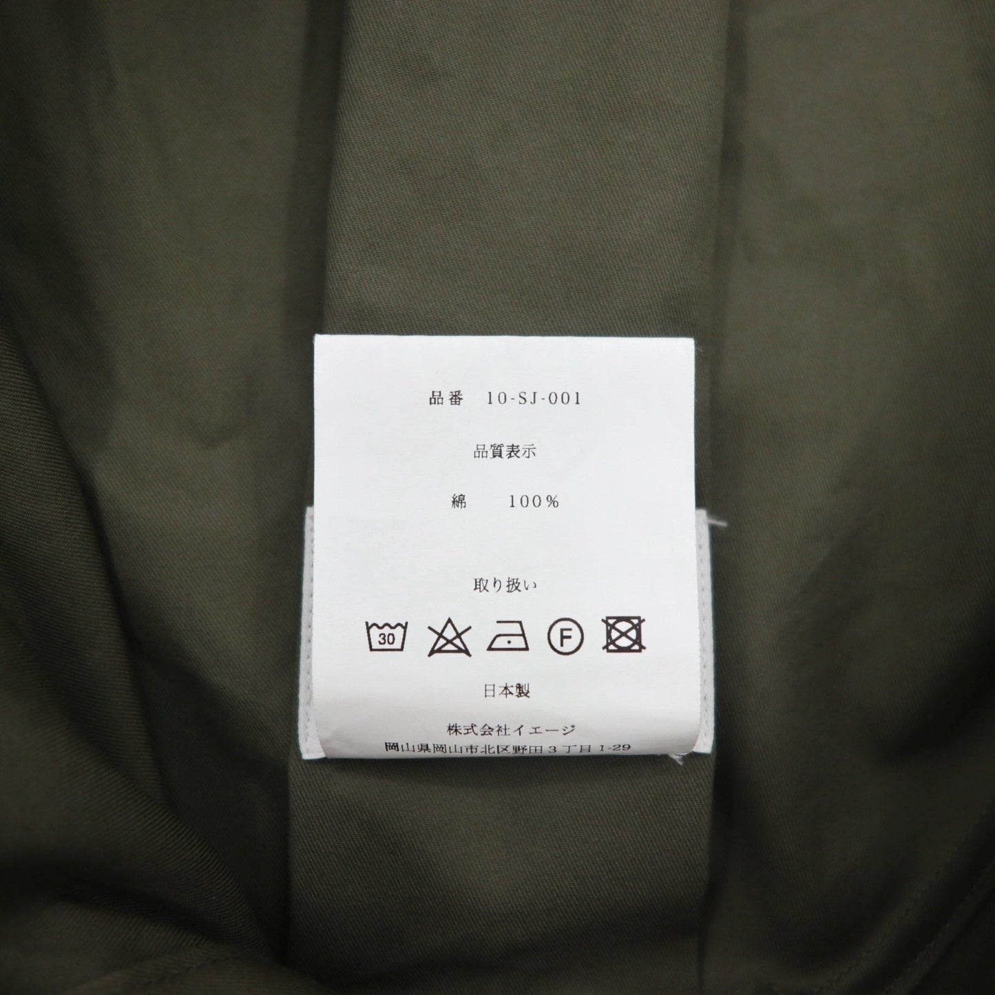 SOUMO アノラックオーバージャケット ANORAK OVER JACKET L ベンタイル コットン カーキ 10-SJ-001 日本製