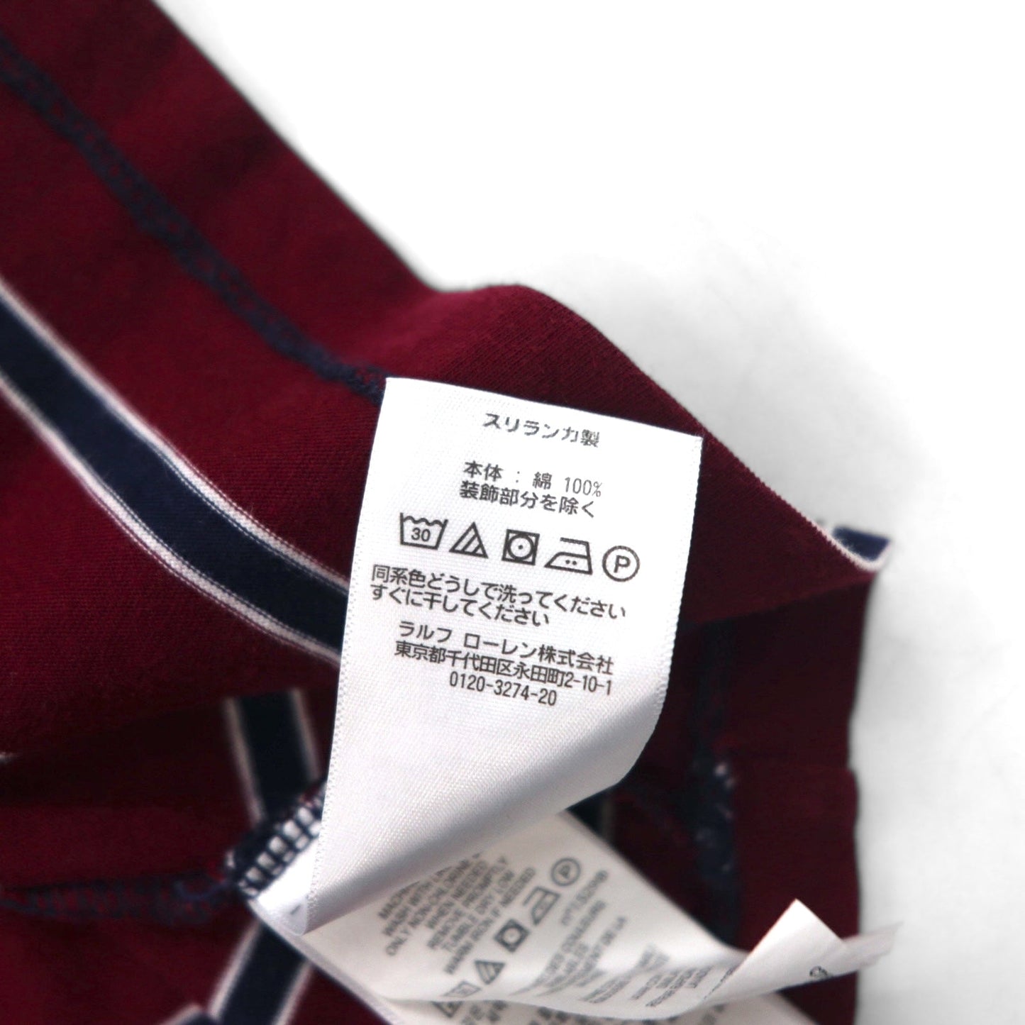 POLO RALPH LAUREN マルチボーダー ポケットTシャツ S マルチカラー コットン RLFC ロゴ刺繍 スリランカ製