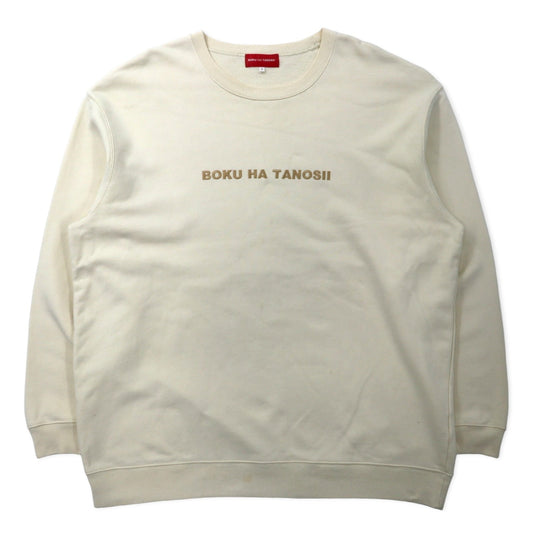 BOKU HA TANOSII ( THE モンゴリアンチョップス ) ボクタノ スウェット 4 クリーム コットン ロゴ刺繍 ビッグサイズ
