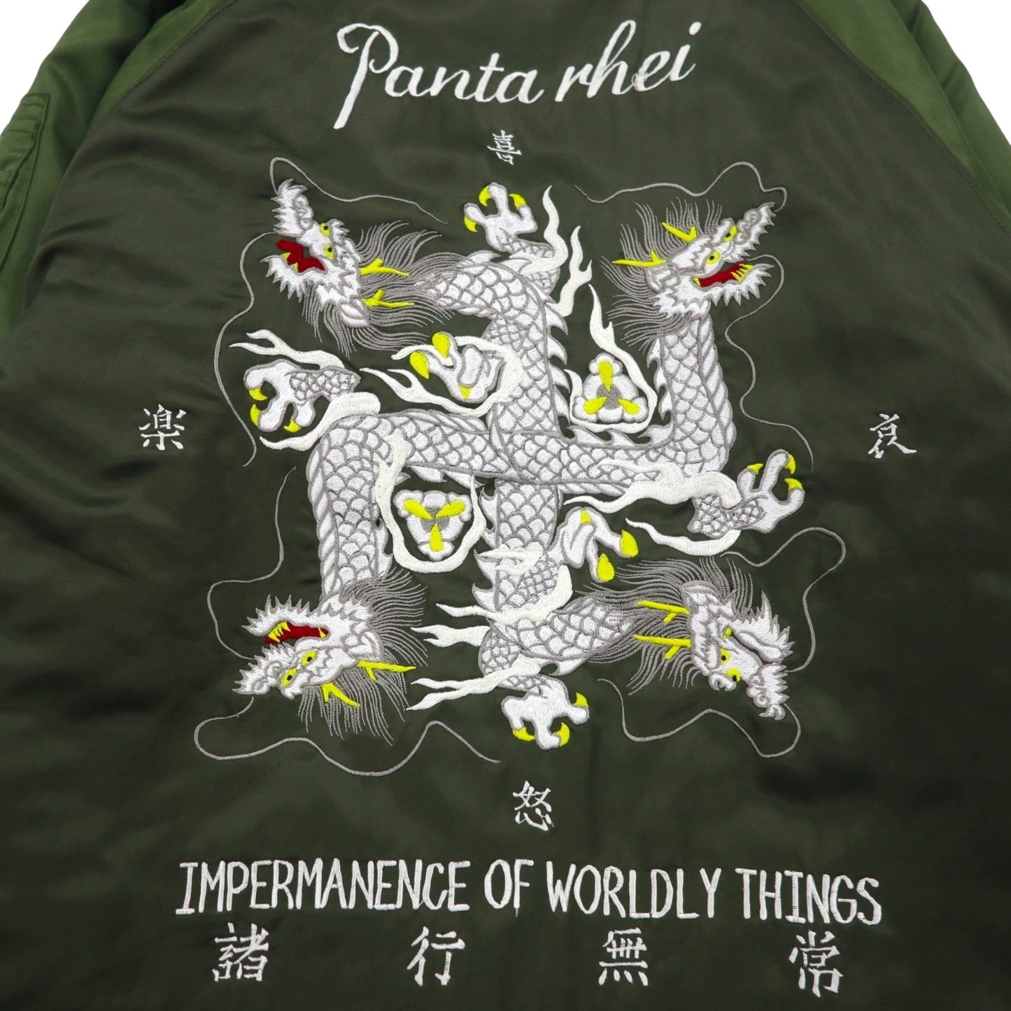 blackmeans 諸行無常 スーベニアジャケット スカジャン L カーキ レーヨン 中綿 PANTA RHEI 日本製