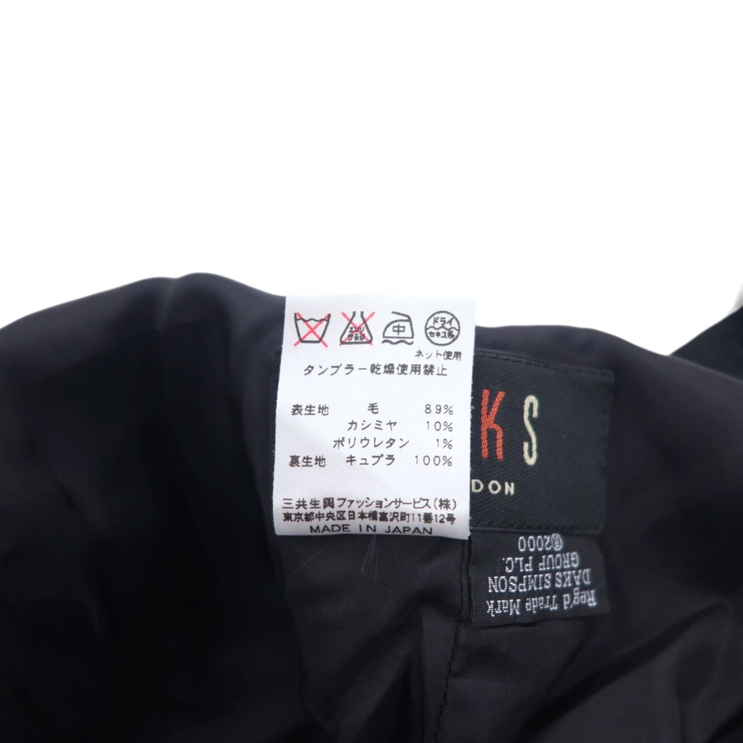 DAKS カシミヤ混 タック センタープレス スラックスパンツ M ブラック ウール 日本製