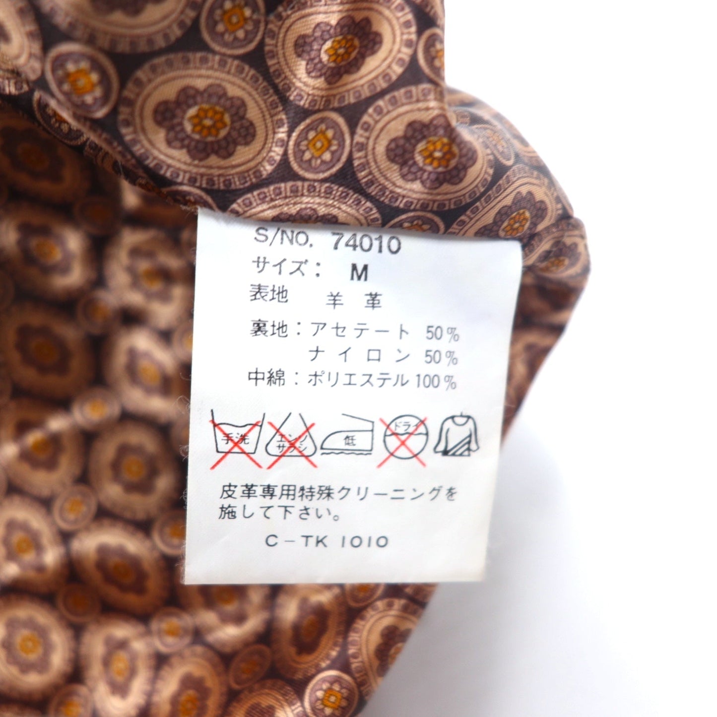 Vintage Lamb Leather Car Coat 90年代 ラムレザー カーコート M ブラウン 羊革 裏地ペイズリー