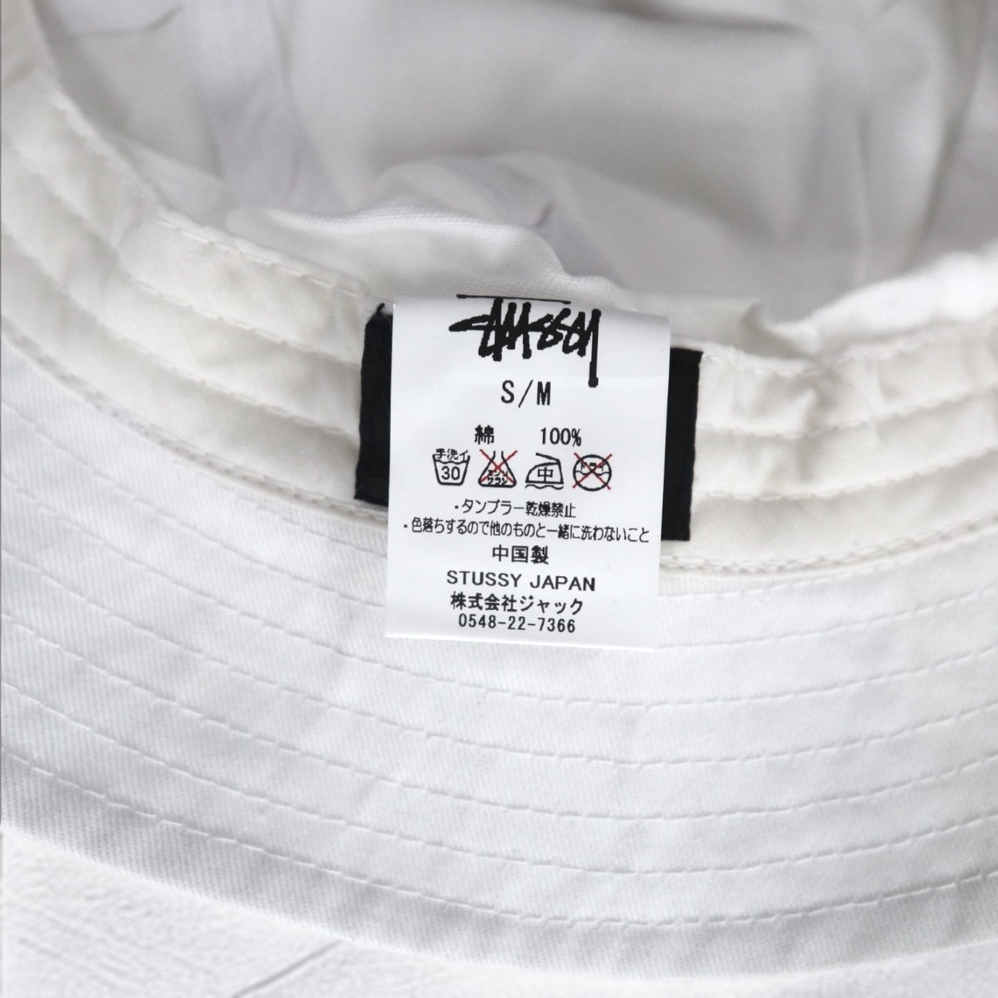 stussy シャネルロゴ バケットハット S/M ホワイト コットン 刺繍