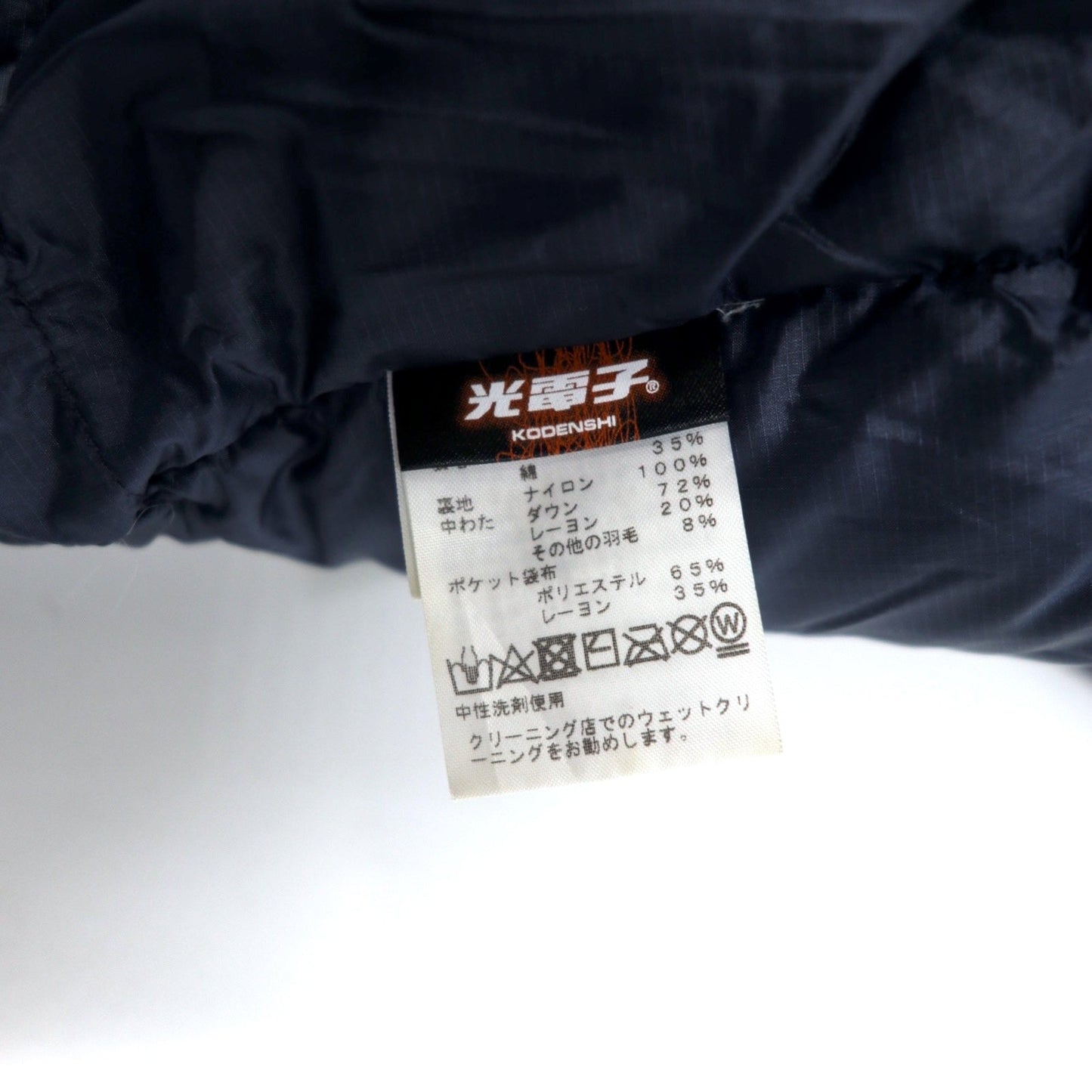THE NORTH FACE PURPLE LABEL 65/35クロス 光電子 ダウンジャケット マウンテンパーカー L ネイビー ポリエステル コットン Mountain Short Down Parka ND2770N
